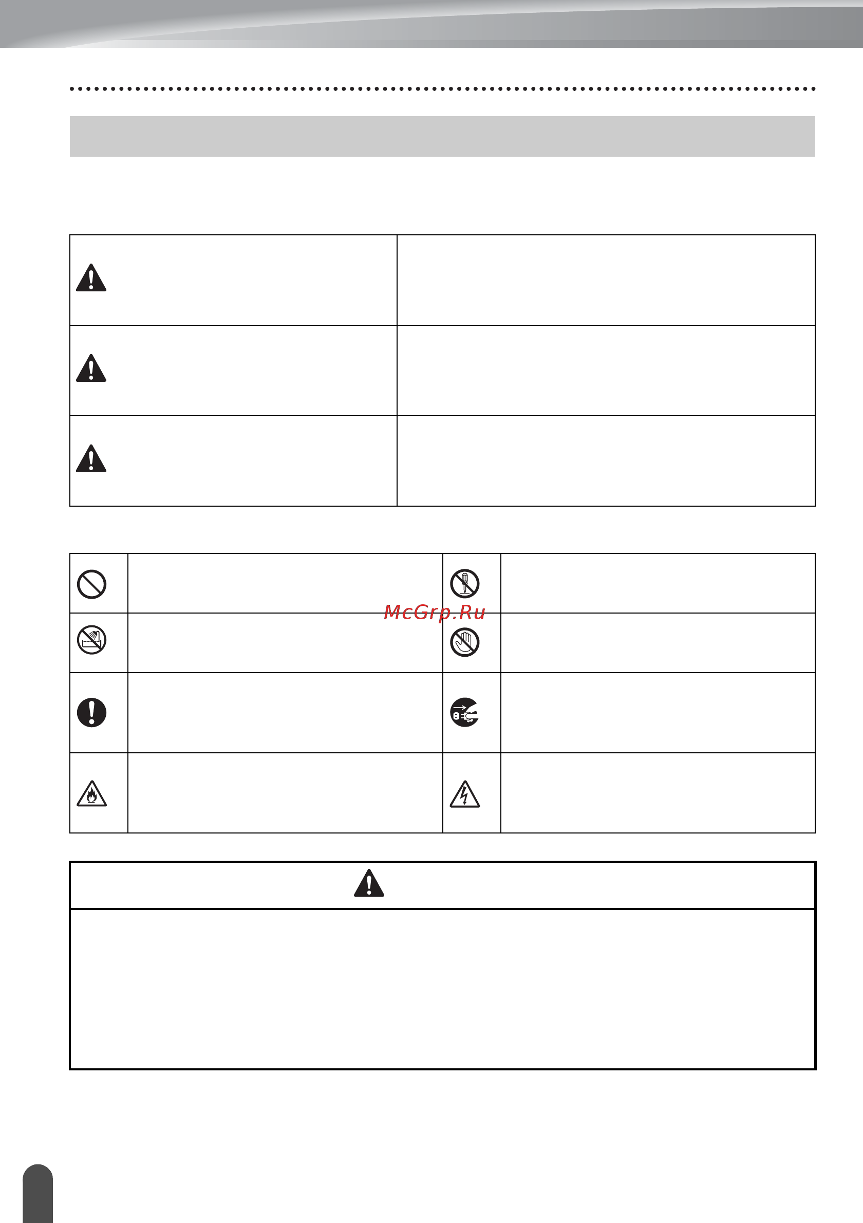 Brother PT-E550W [6/48] Предупреждение