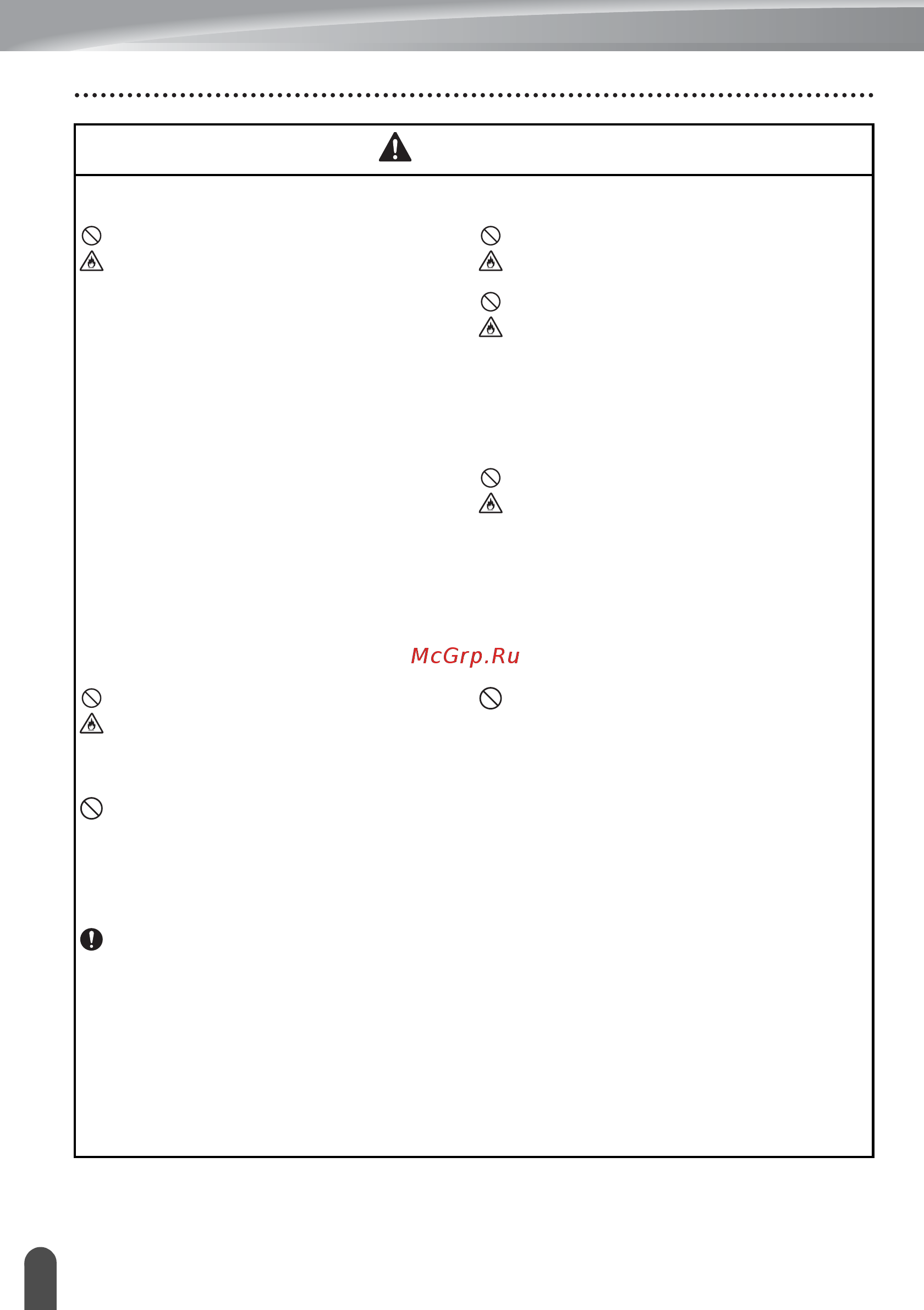 Brother PT-E550W [8/48] Опасно