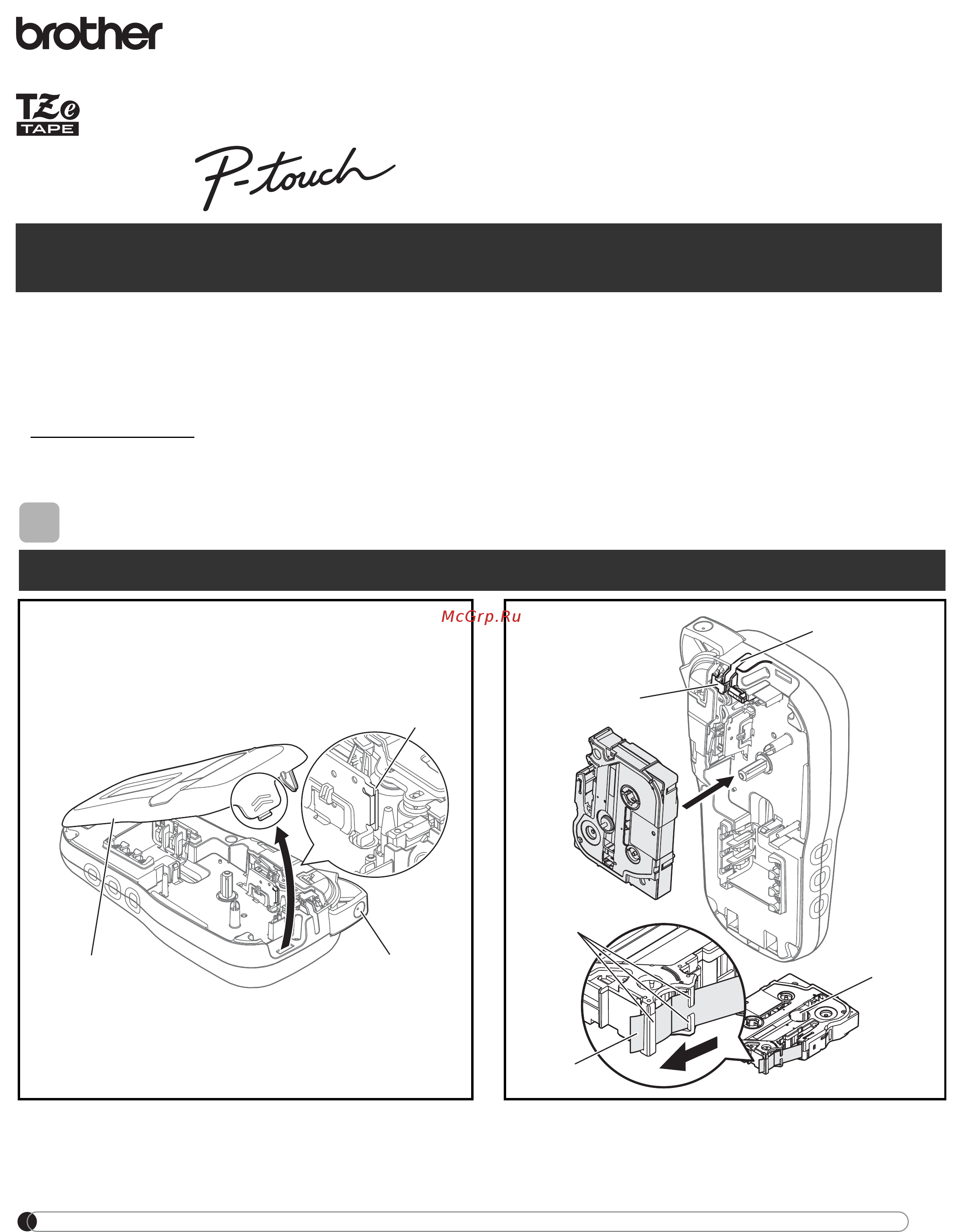 Brother P-touch H-110 + 5 кассет с лентами Руководство пользователя онлайн