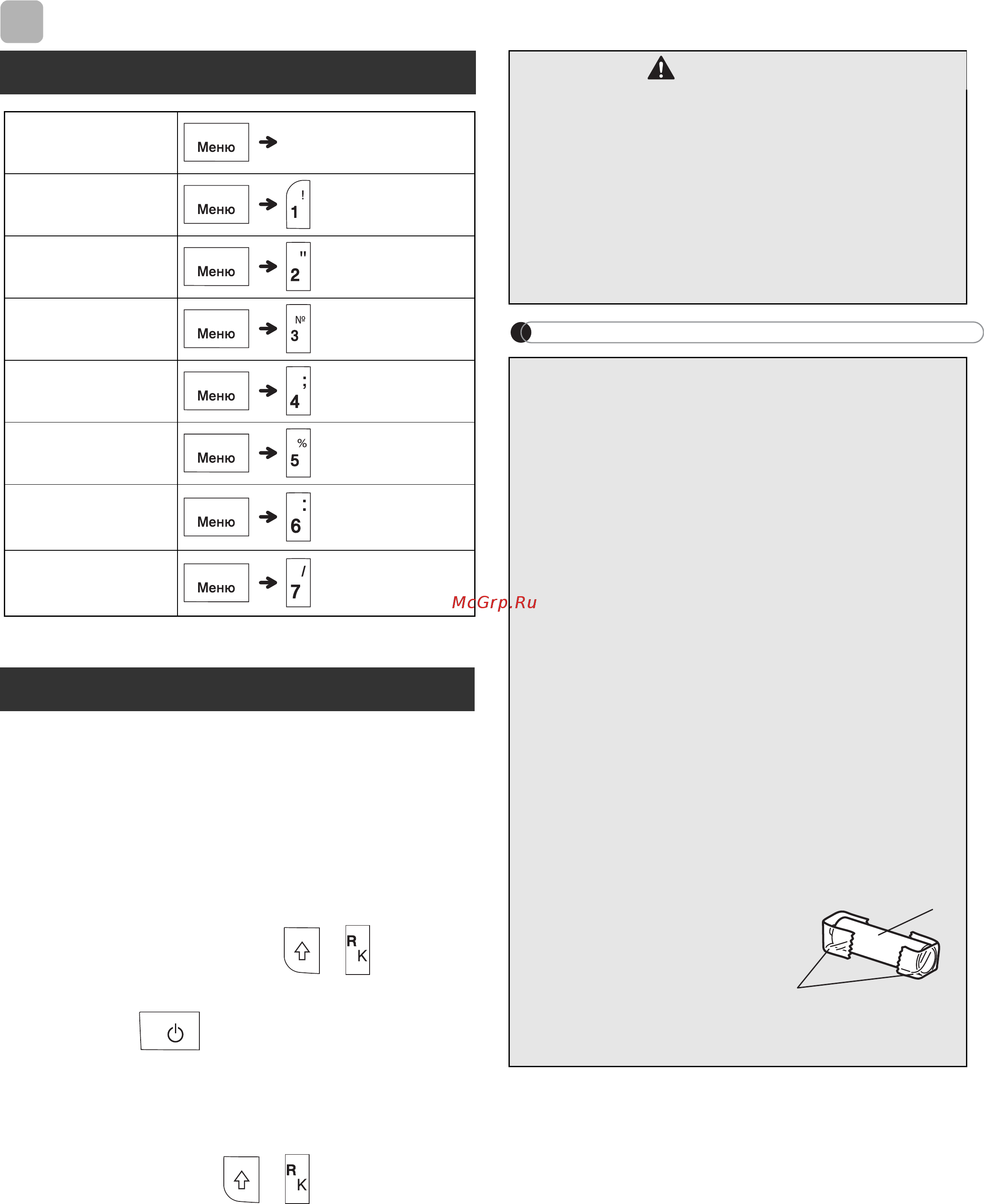 Brother PT-H110 [14/16] Сброс настроек устройства
