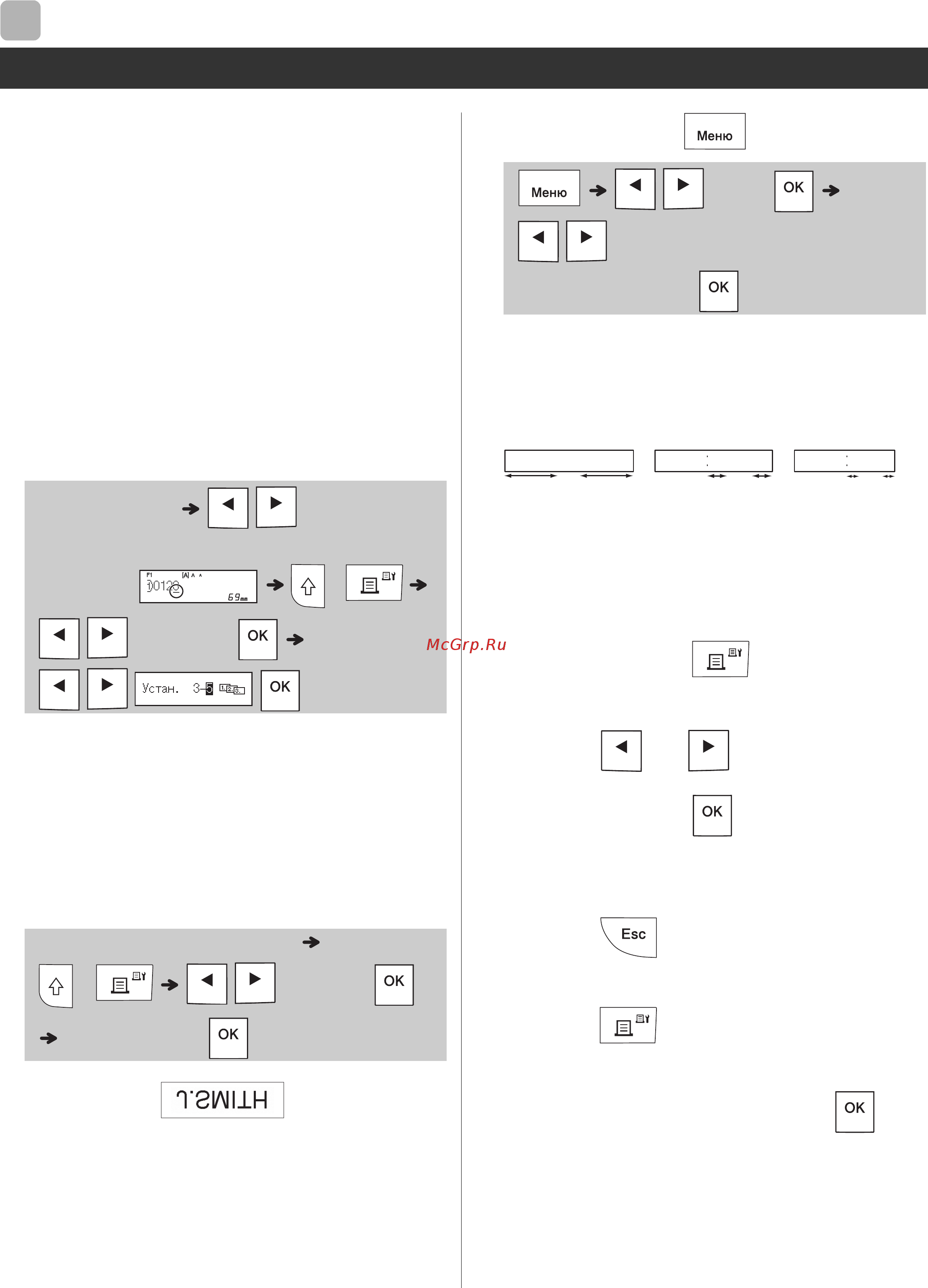 Brother PT-H110 [7/16] Печать наклеек продолжение