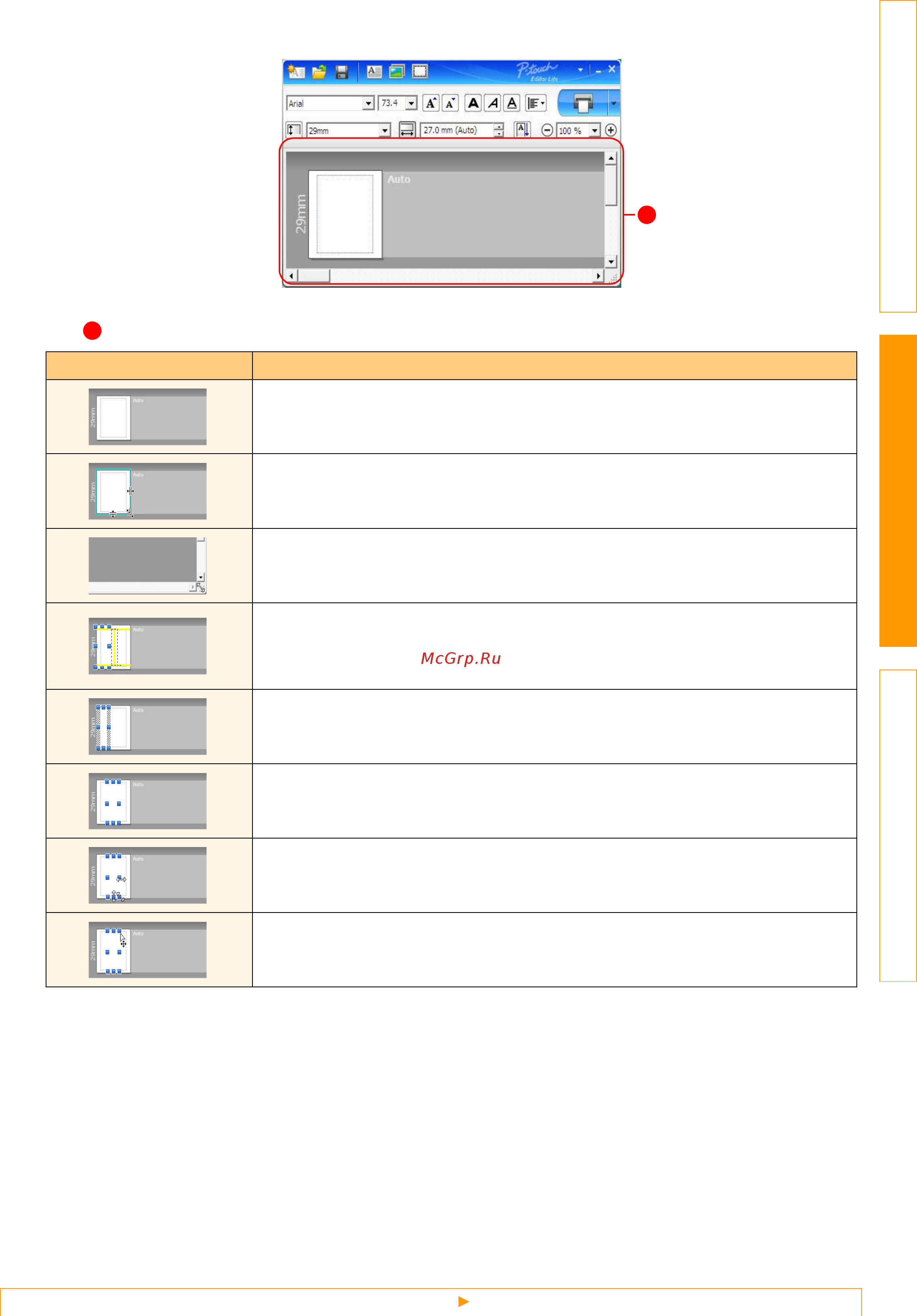 Brother QL-560 [31/48] Label view