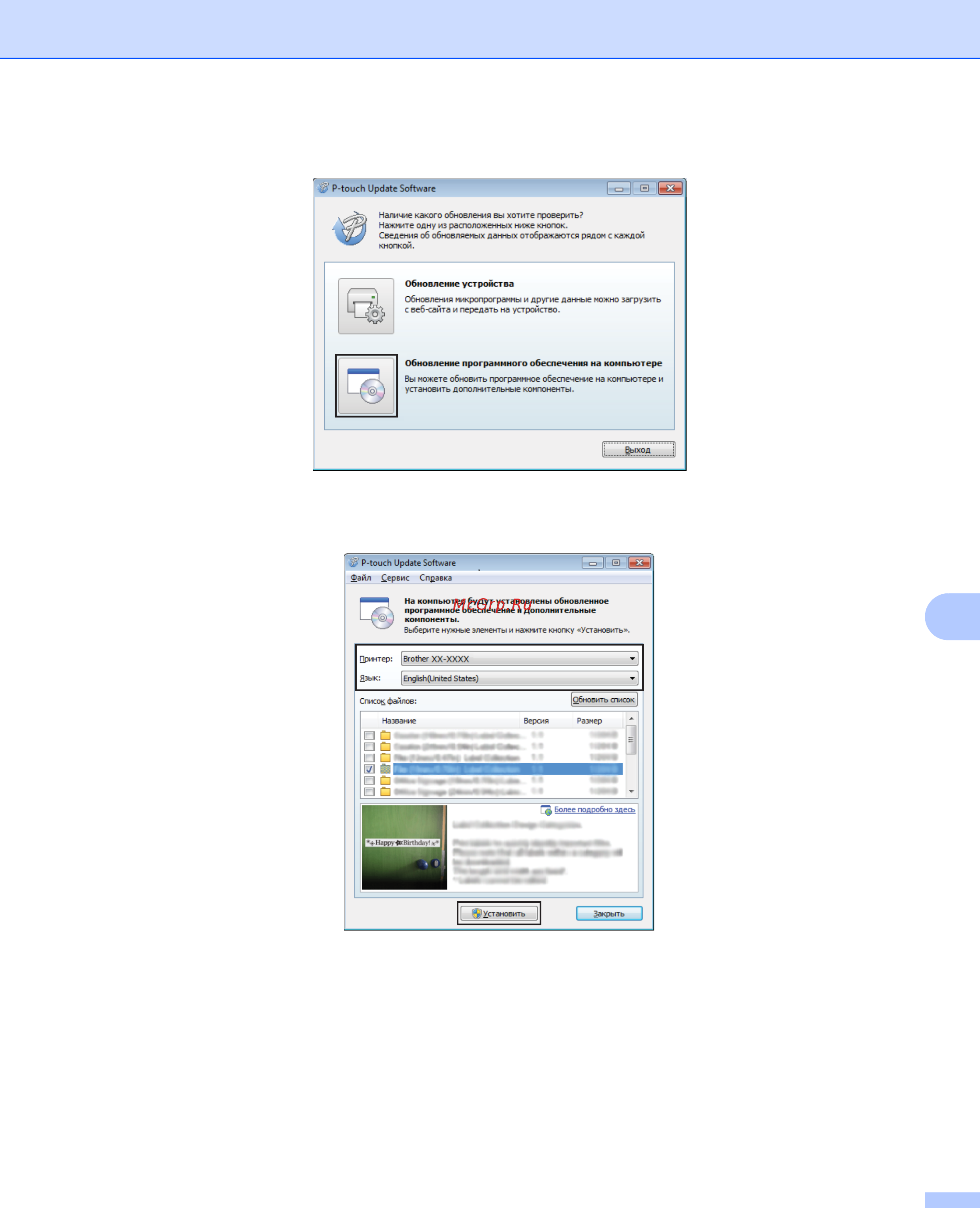 Brother QL-800 Руководство пользователя онлайн [60/80] 393160