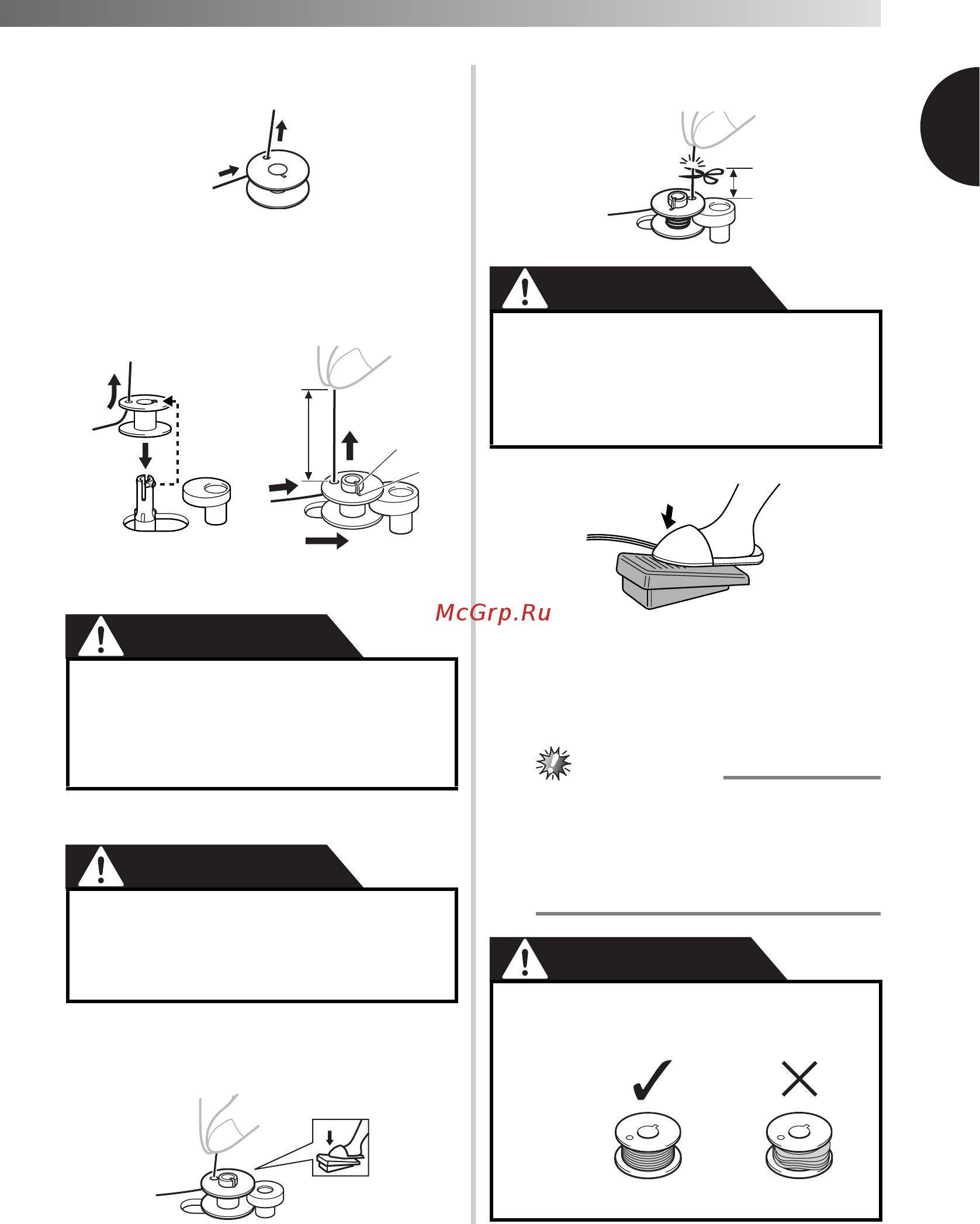 Brother ArtCity 170 [13/40] Осторожно