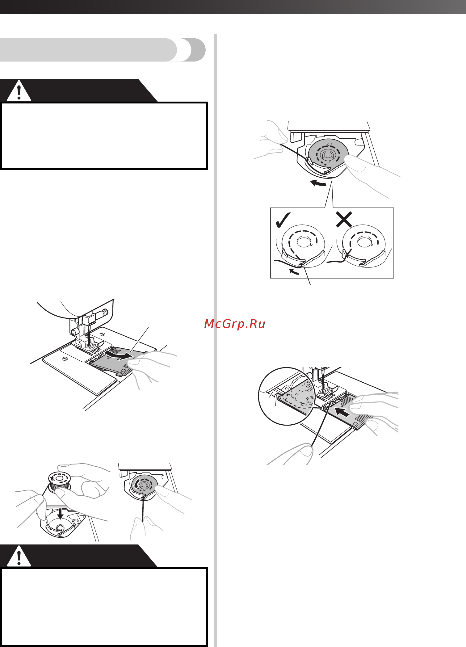 Brother ArtCity 140 [14/40] Осторожно