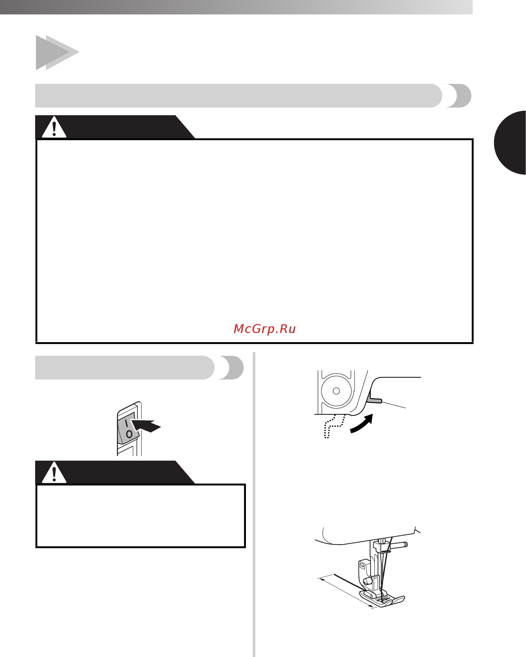 Brother ArtCity 170 [19/40] Осторожно