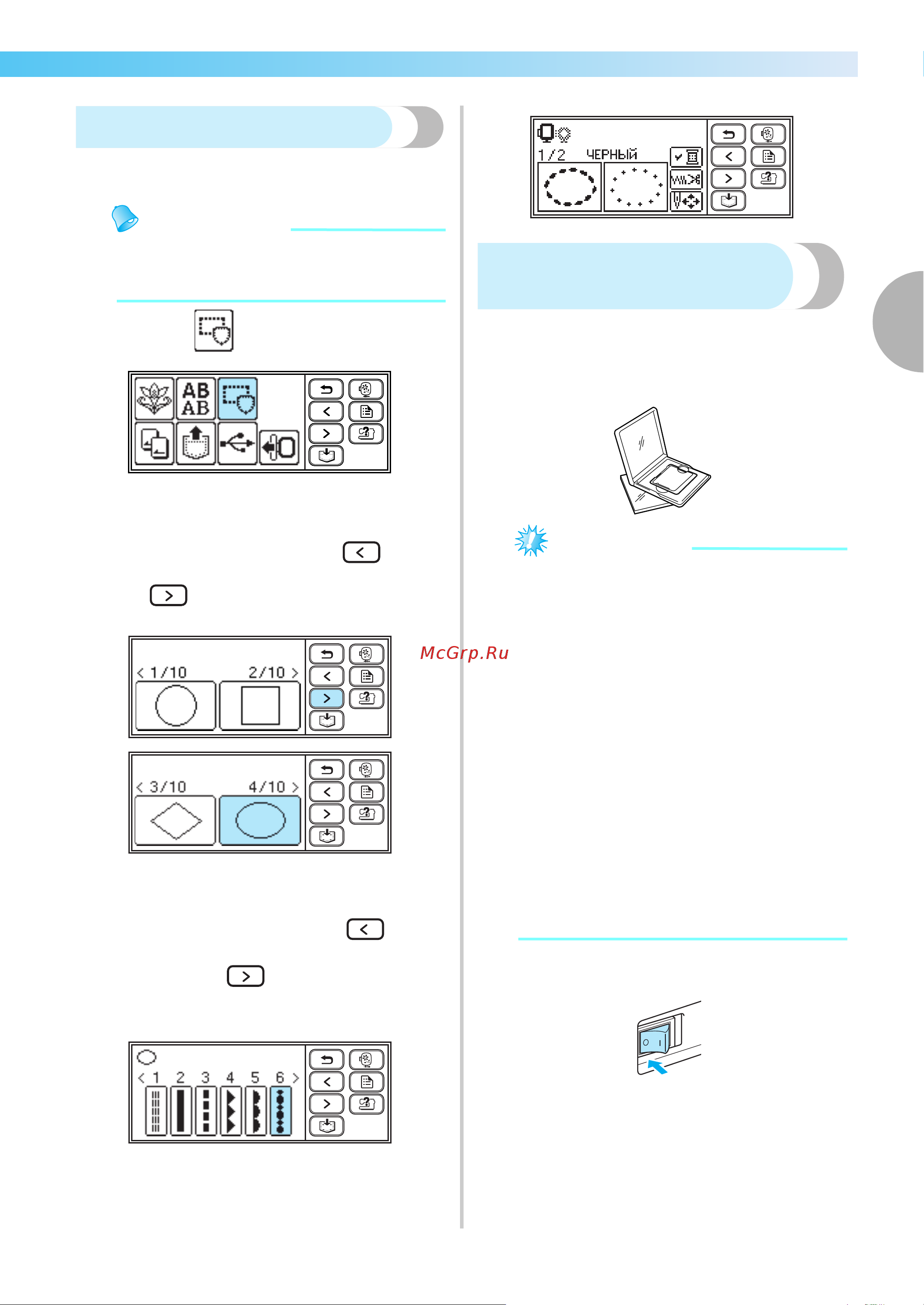 Brother Innov-Is 97Е NV97Е [57/96] Примечание
