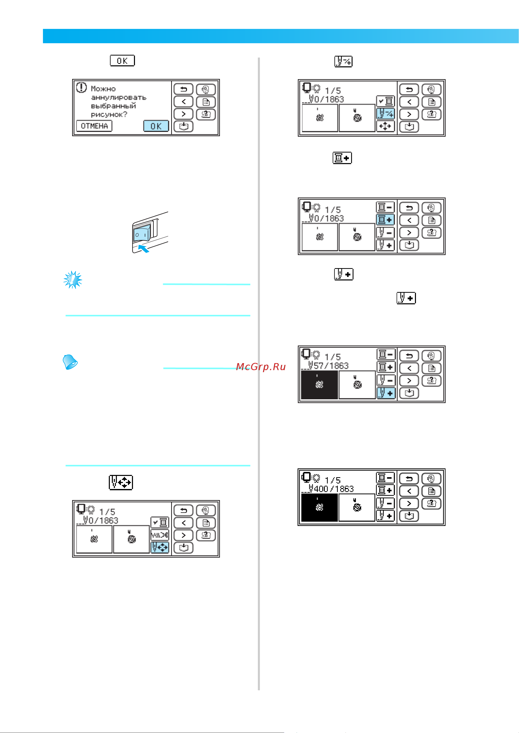 Brother Innov-Is 97Е NV97Е [72/96] Примечание