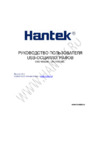 Hantek DSO-6022BE Руководство пользователя