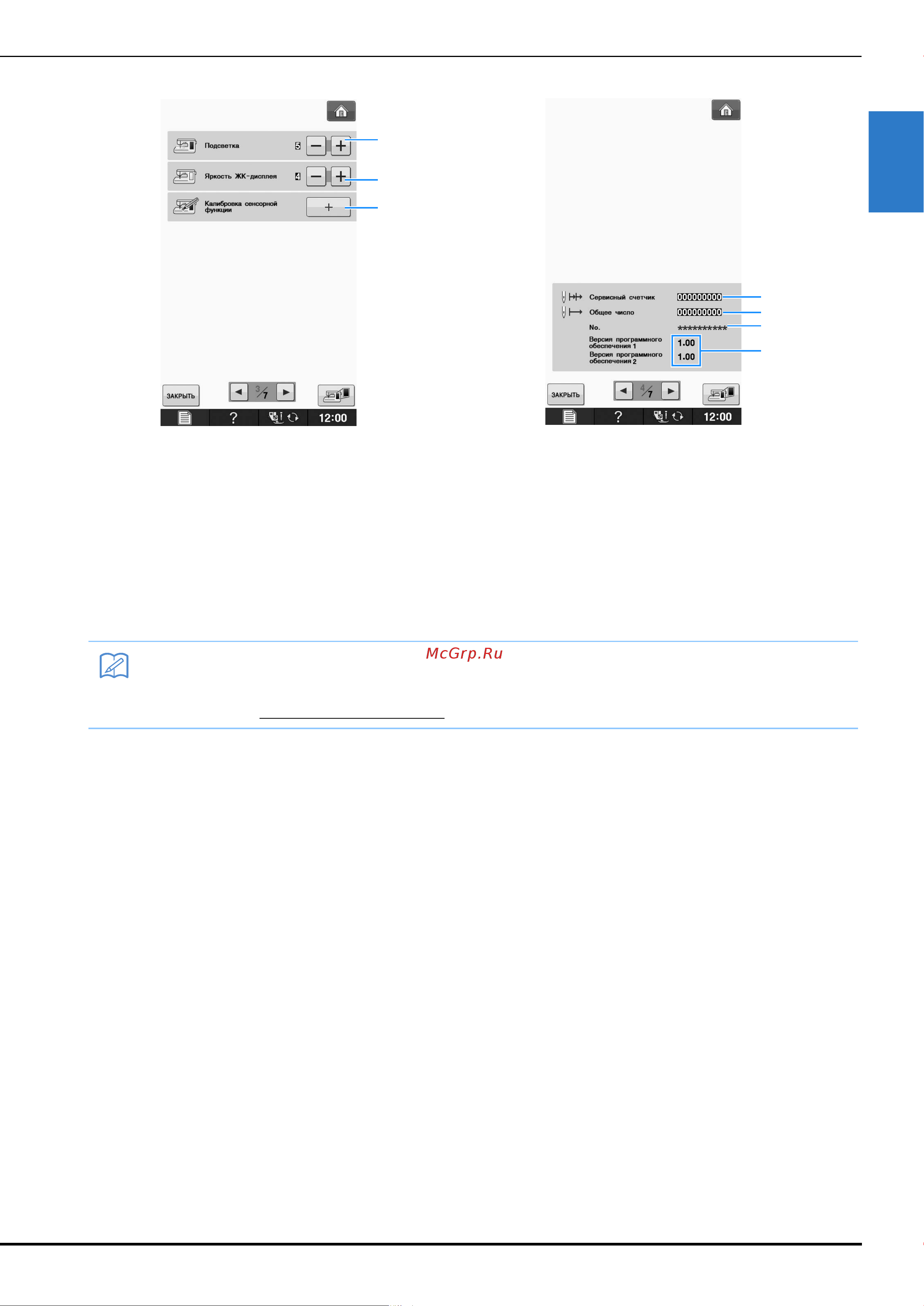 Brother Innov-is V3 SE NV V3 SE [25/180] Базовые операции b 23