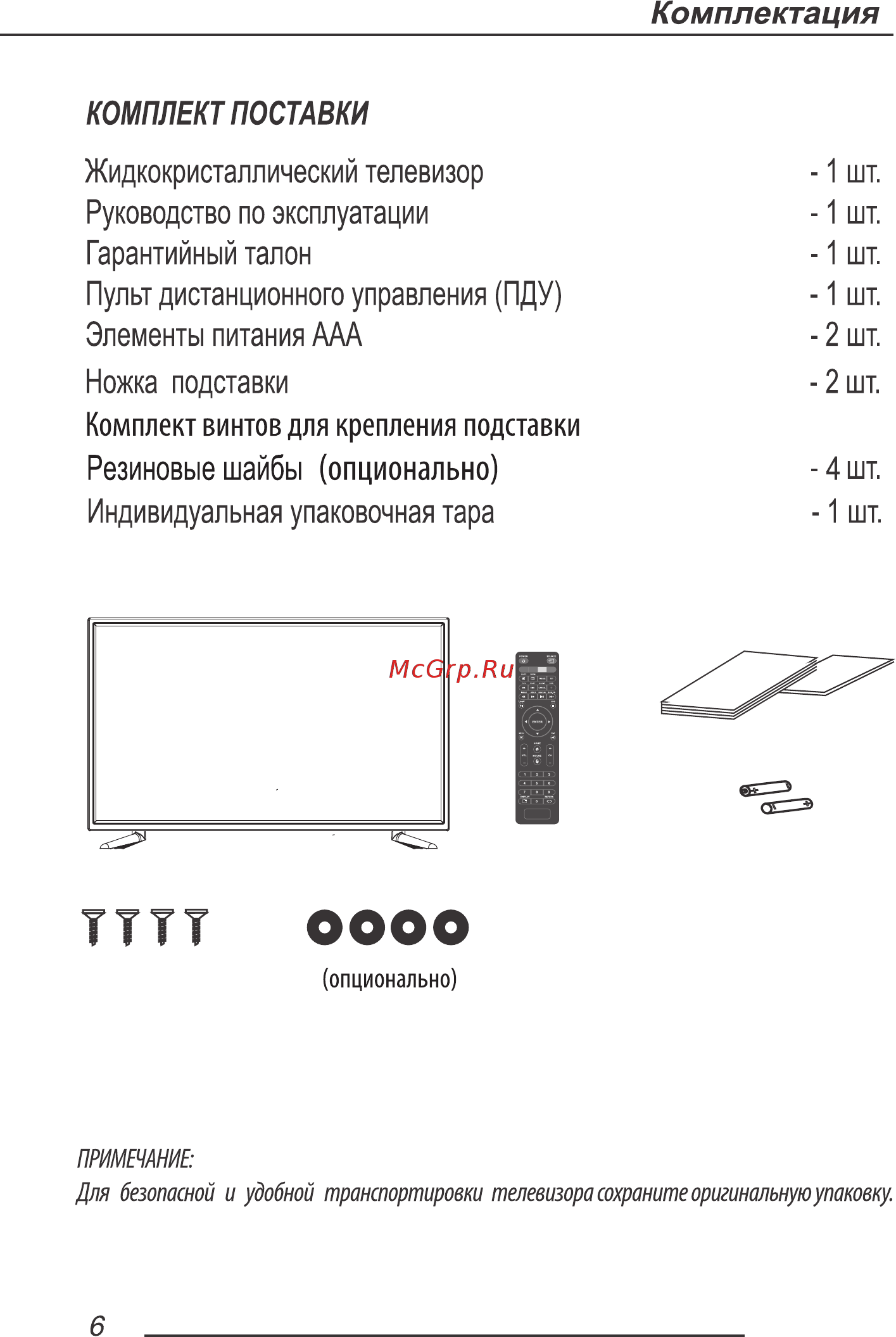 Hi 43FS112X Руководство пользователя онлайн [8/49] 393423