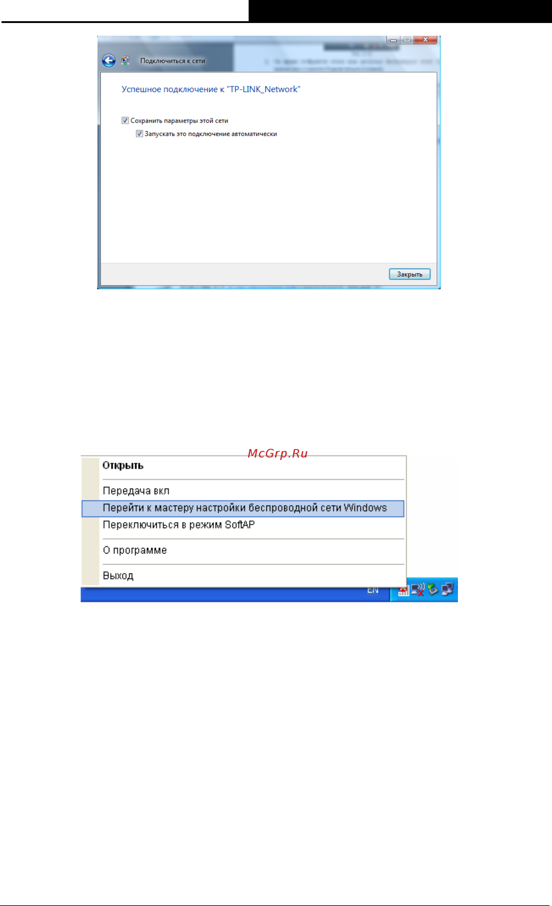 Tp-Link TL-WN821N V4 [28/45] Для windows xp