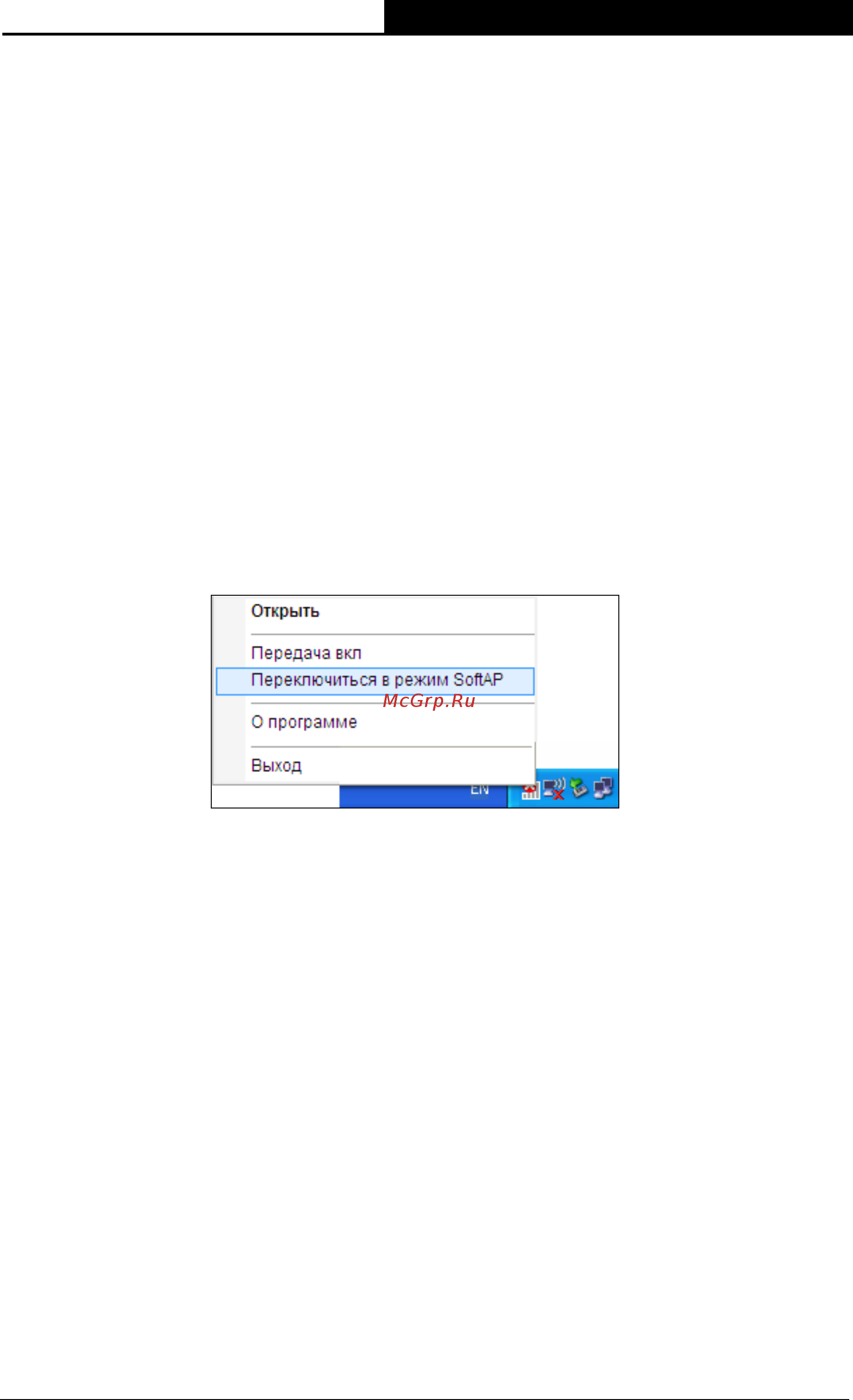 Tp-Link TL-WN821N V4 [37/45] Глава 5 режим ap