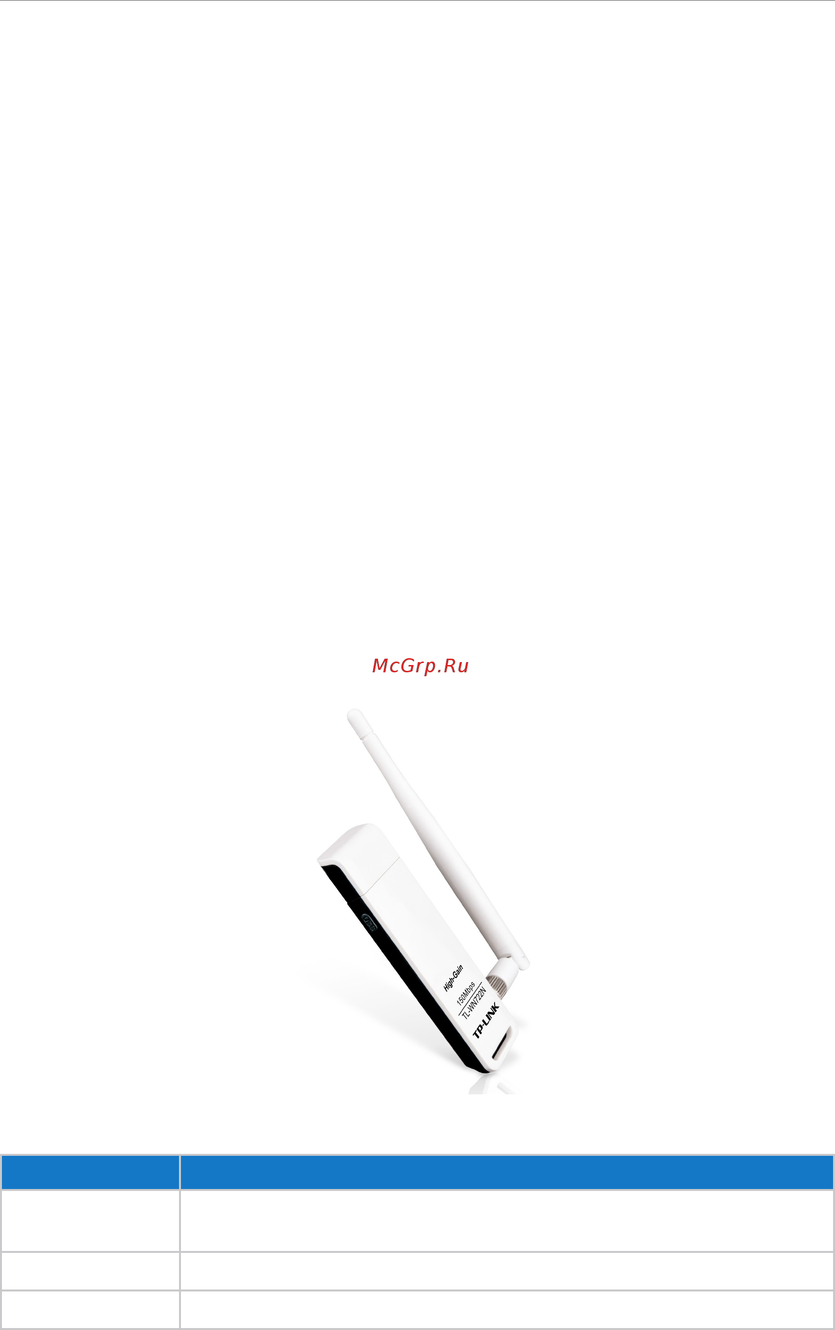 Tp-Link TL-WN722N V2 [5/49] Product overview