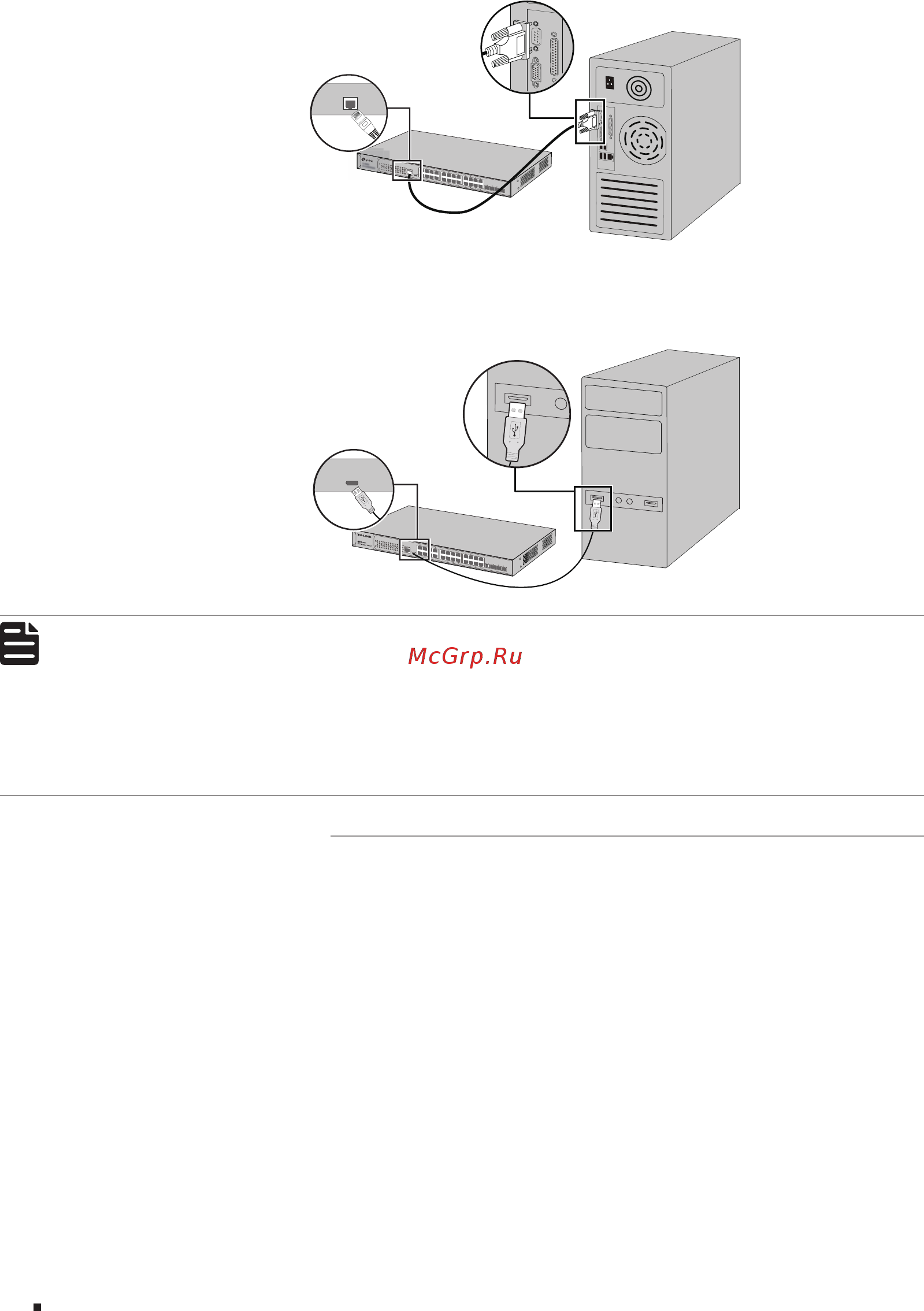 Tp-Link T2500-28TC V2 [16/24] Verify installation