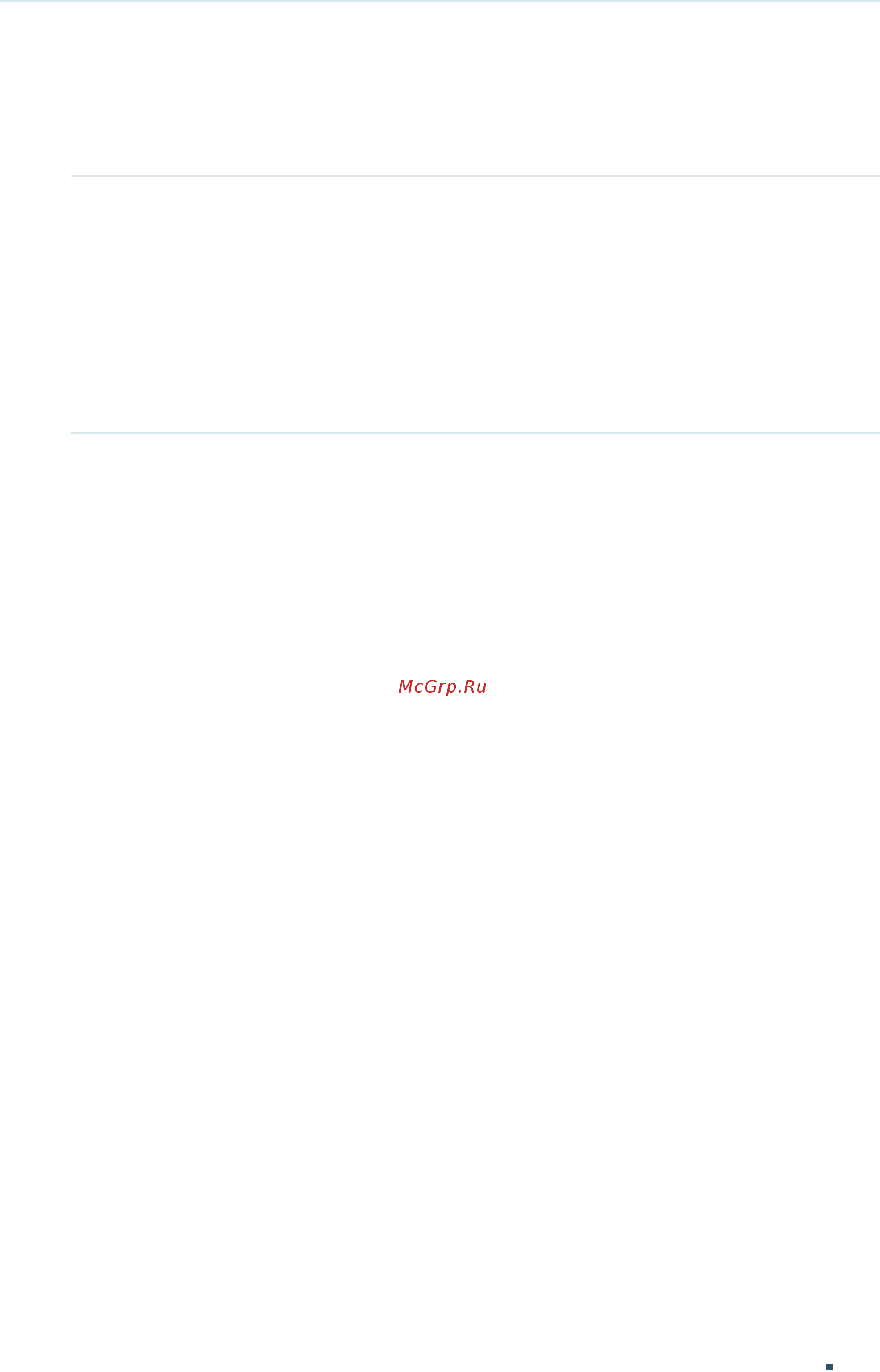 Tp-Link T2600G-52TS V3 [1052/1069] Configuring the tracert test