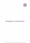 Xiaomi Mi 9 SE Руководство пользователя телефона