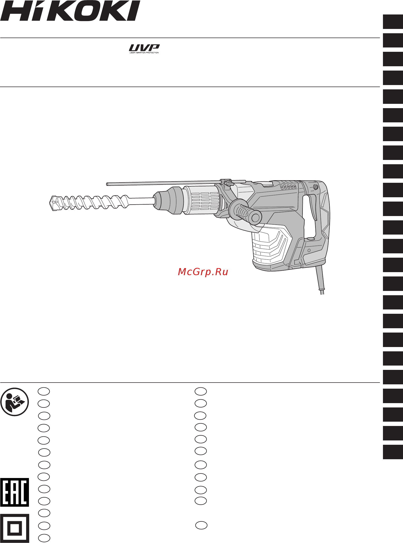 Hikoki DH 45ME Инструкция по эксплуатации онлайн