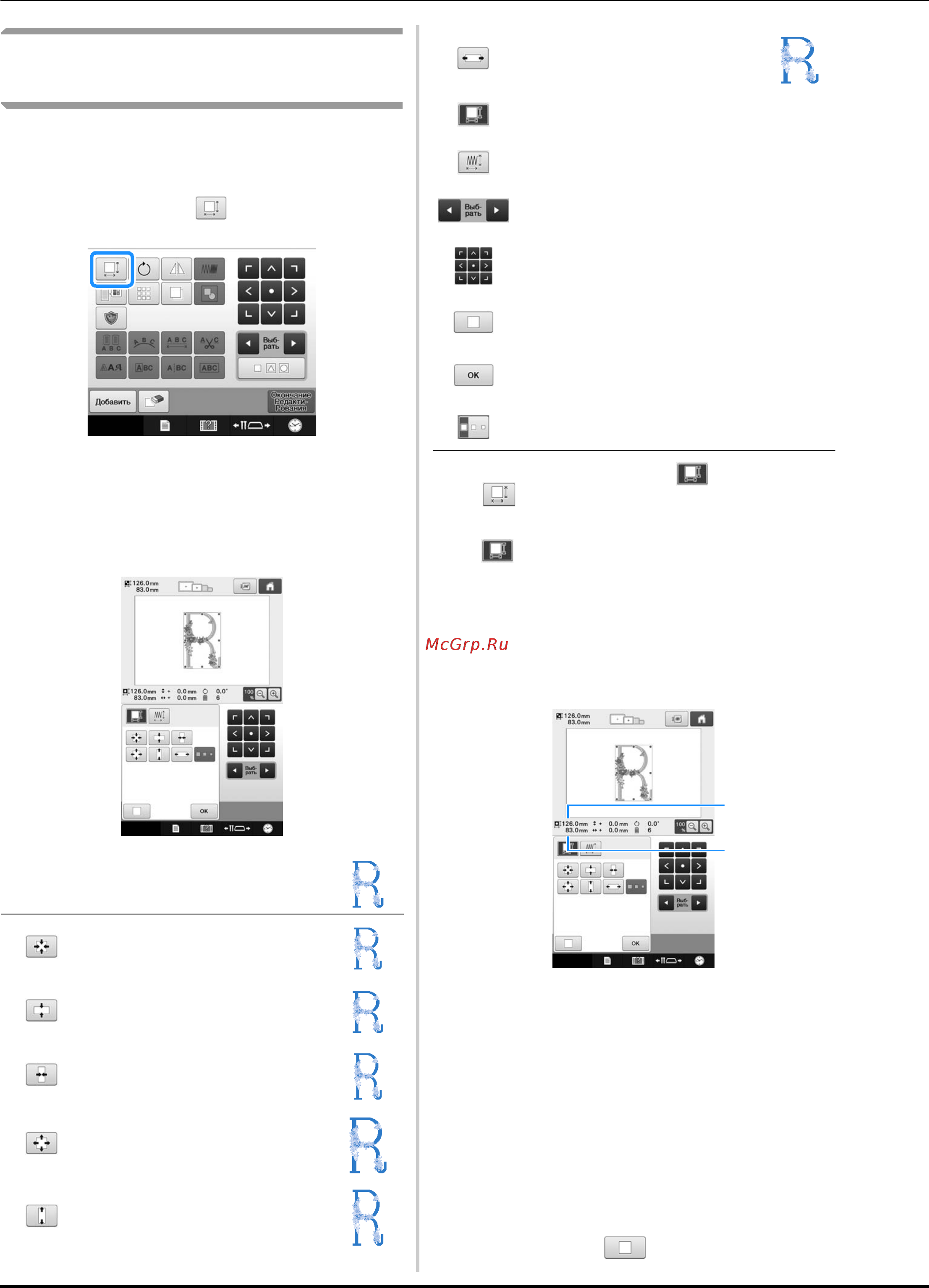 Brother PR670E [152/244] Нажмите кнопку