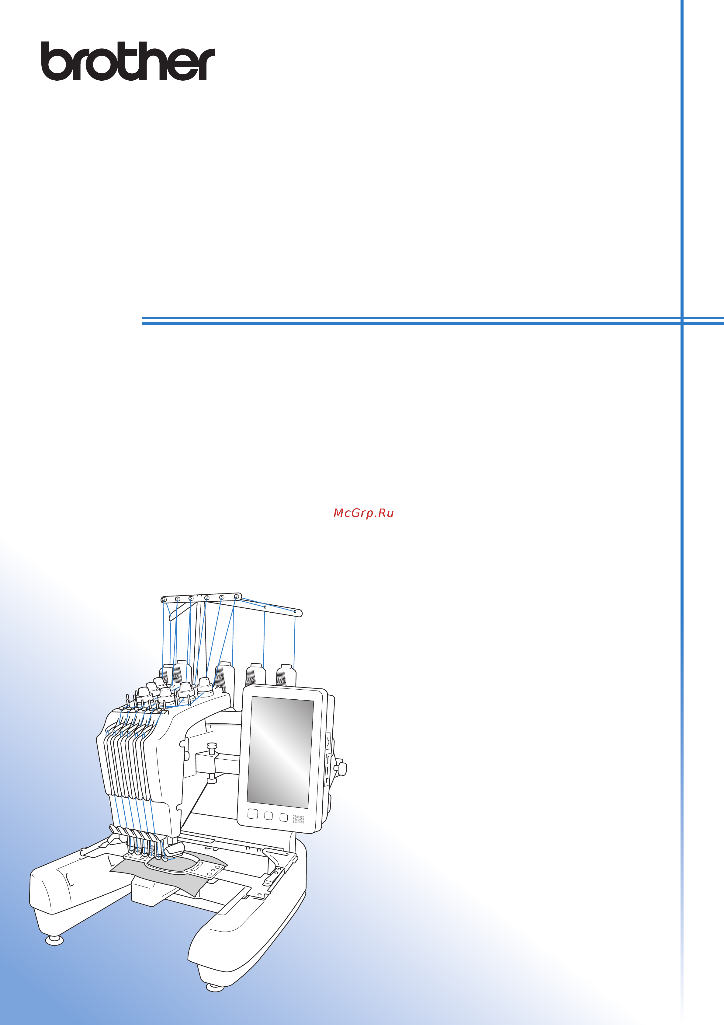 Brother PR670E Краткий справочник онлайн