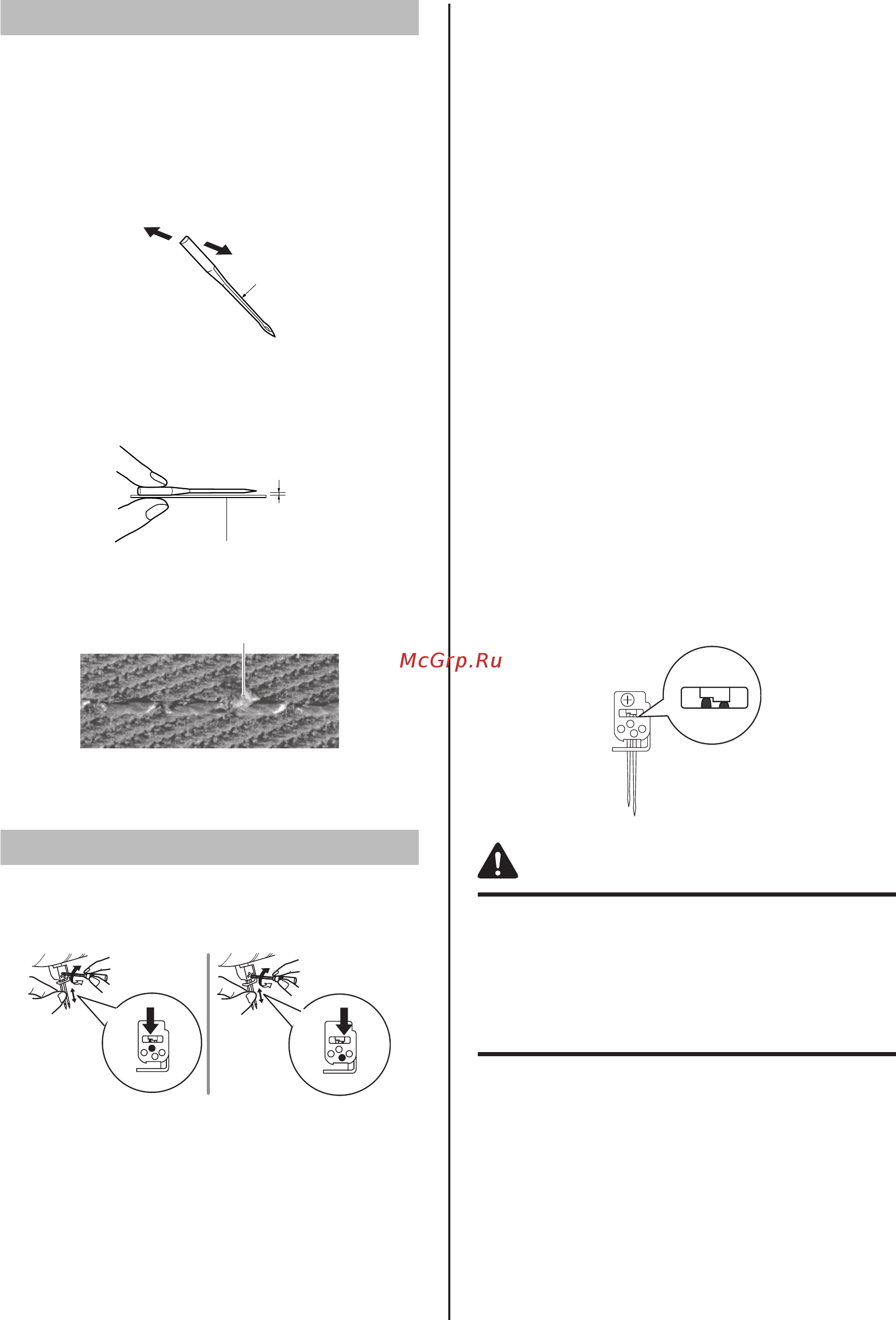 Brother 2104D [15/40] Игла