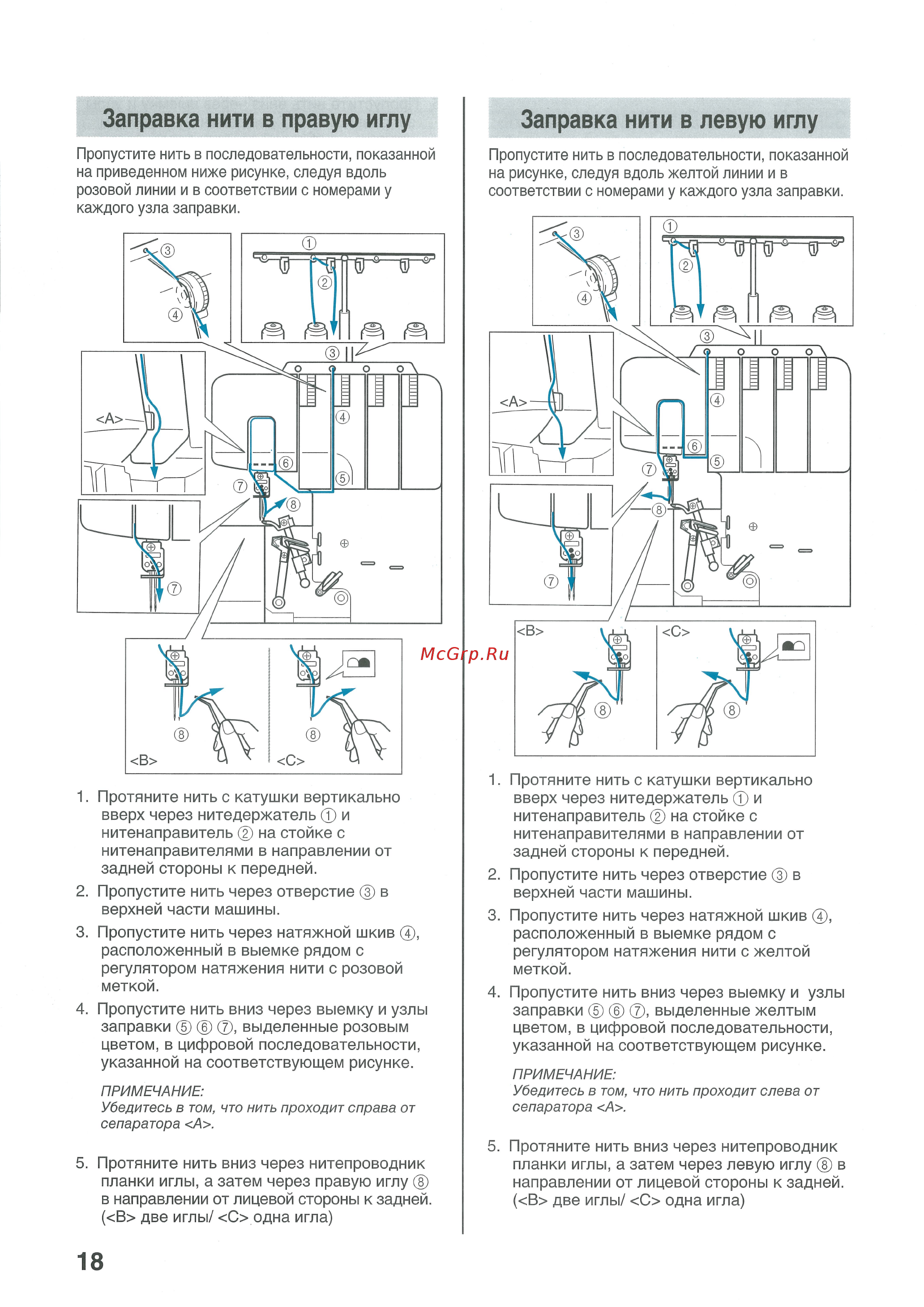 Brother 3100D [20/76] Заправка нити в левую иглу