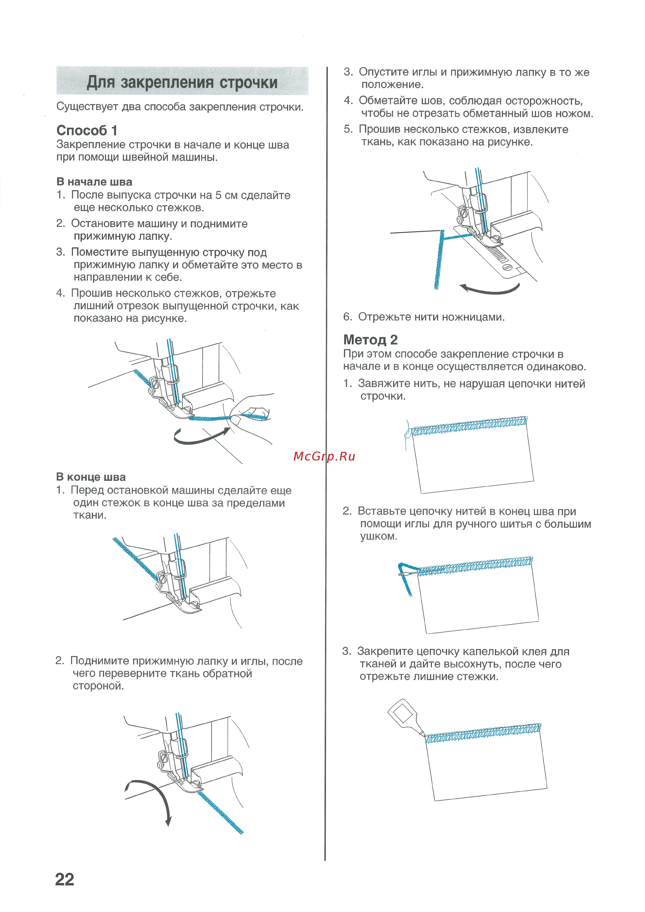 Brother 3100D [24/76] Способ 1