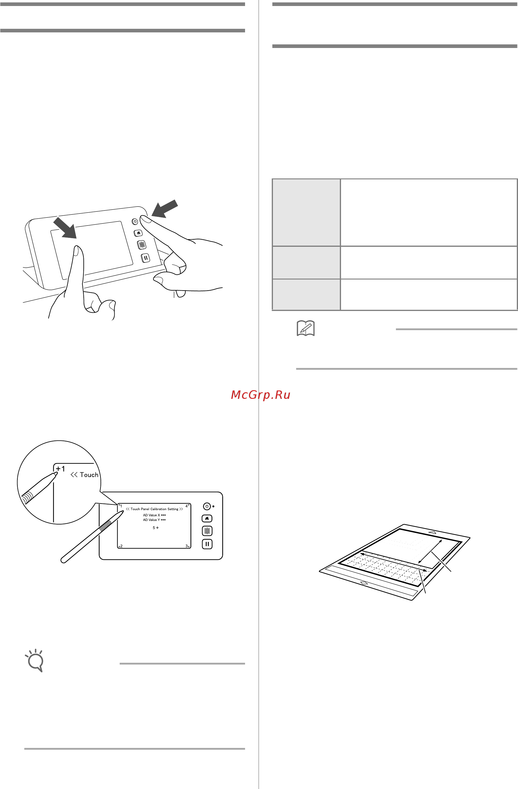 Brother SDX1000 [104/120] Выключите и затем снова включите кнопку питания