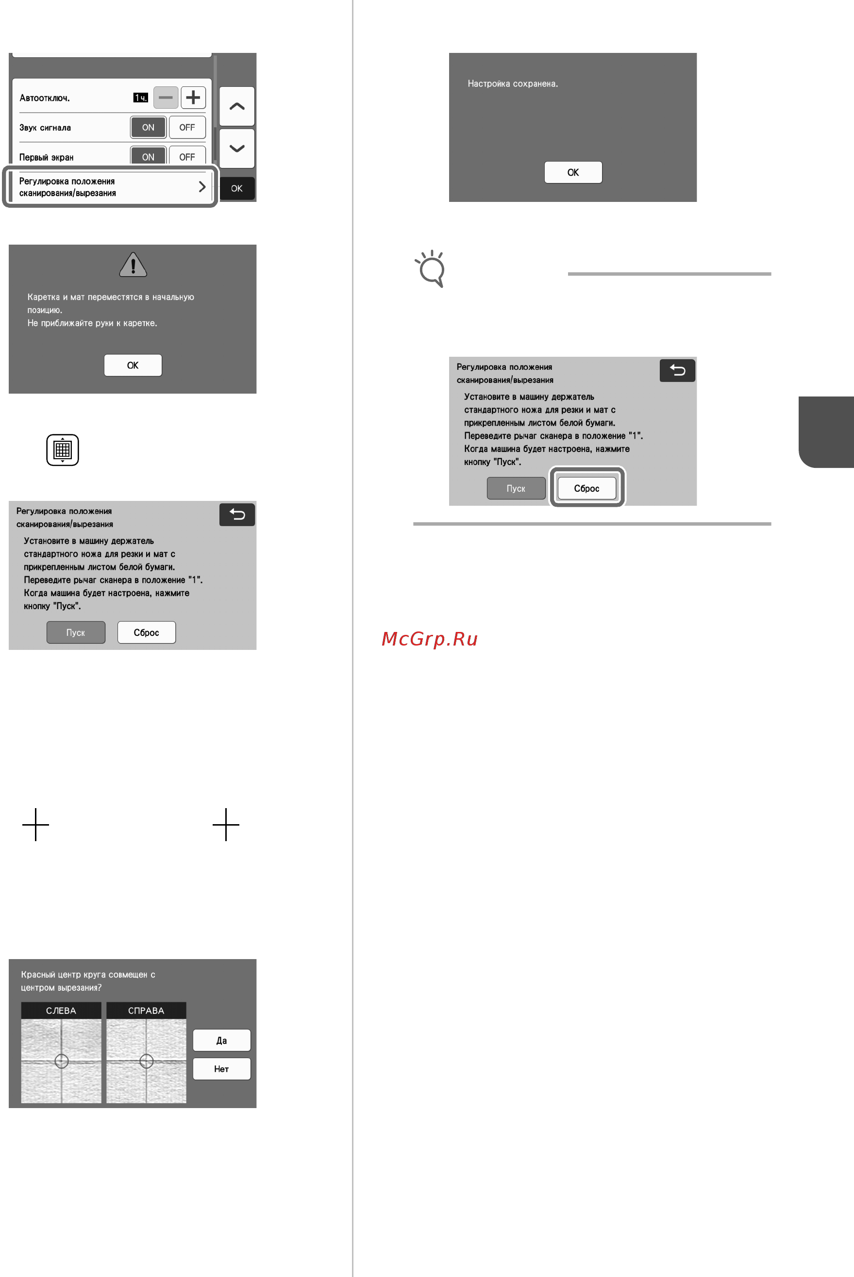 Brother SDX1000 [105/120] Примечание