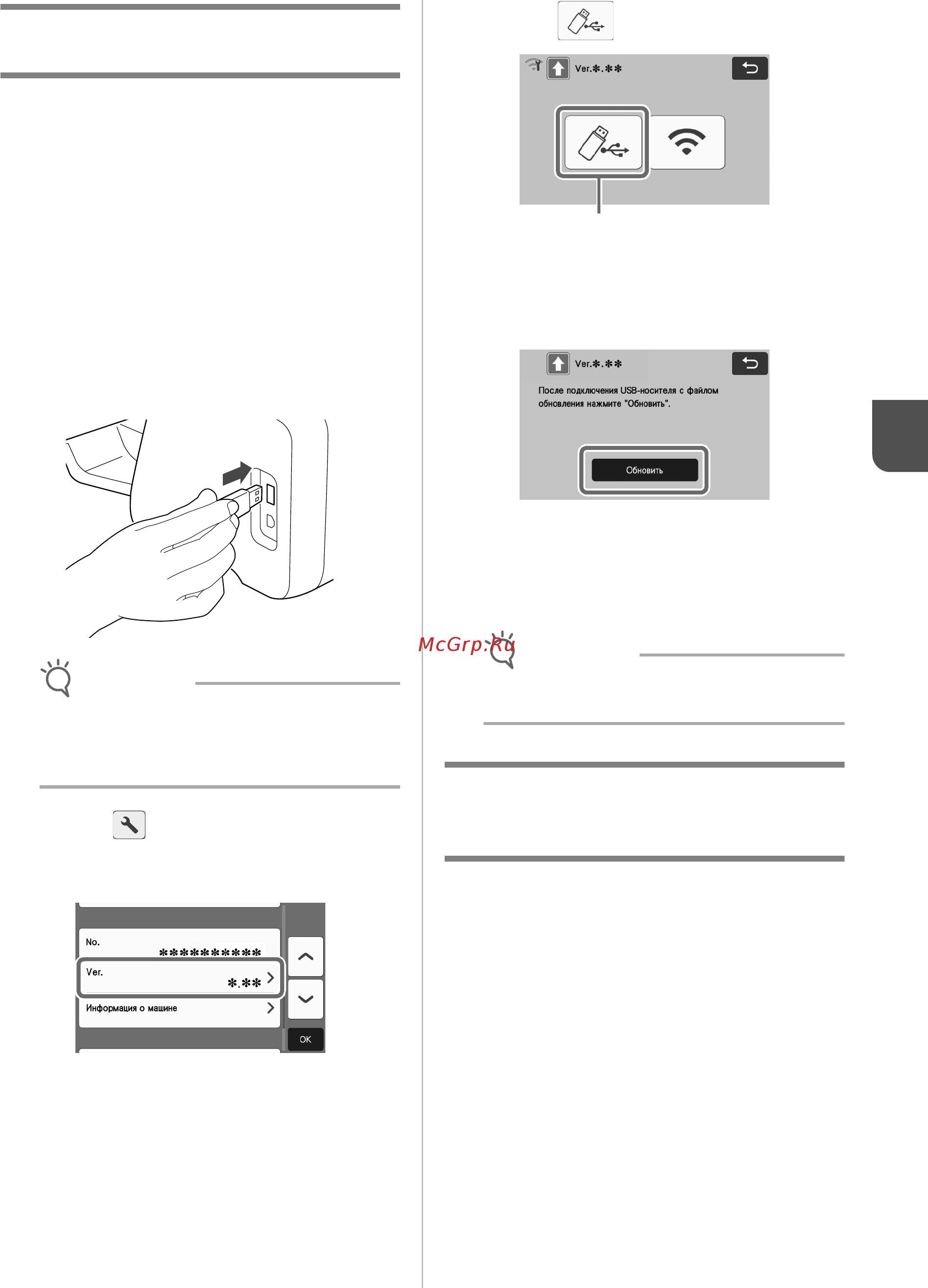 Brother SDX1000 [115/120] Выполнение обновления при помощи приложения canvasworkspace