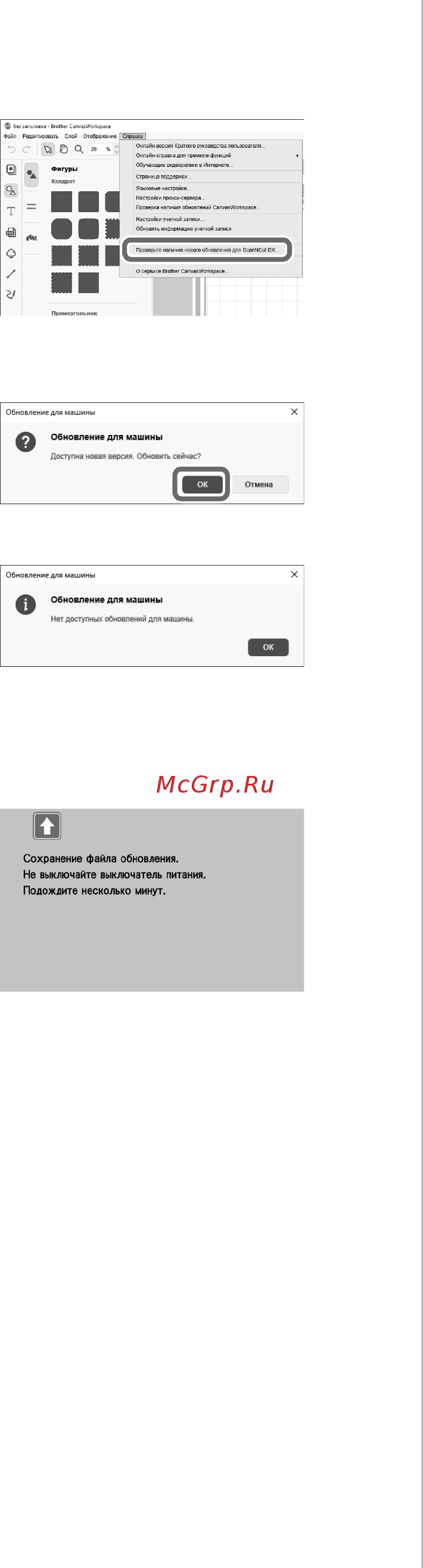 Brother SDX1000 Руководство пользователя онлайн [116/120] 393690