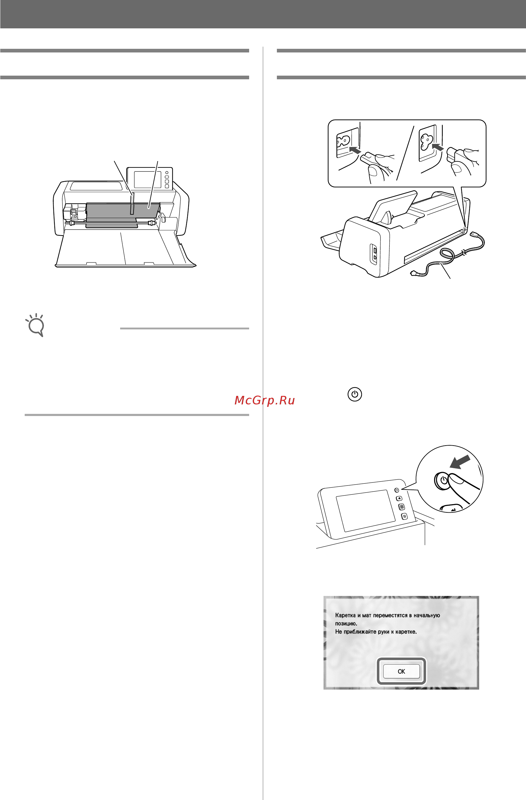 Brother SDX1000 [20/120] Удаление упаковочных материалов