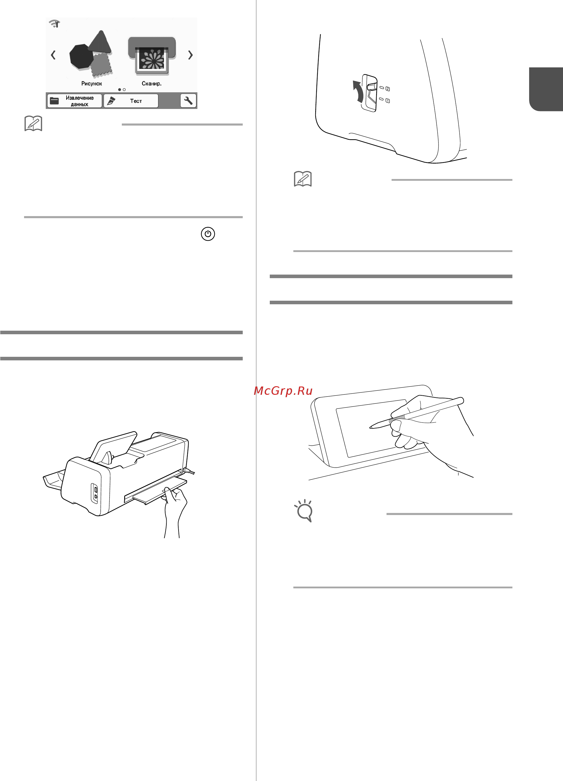 Brother SDX1000 [21/120] Работа с жк дисплеем