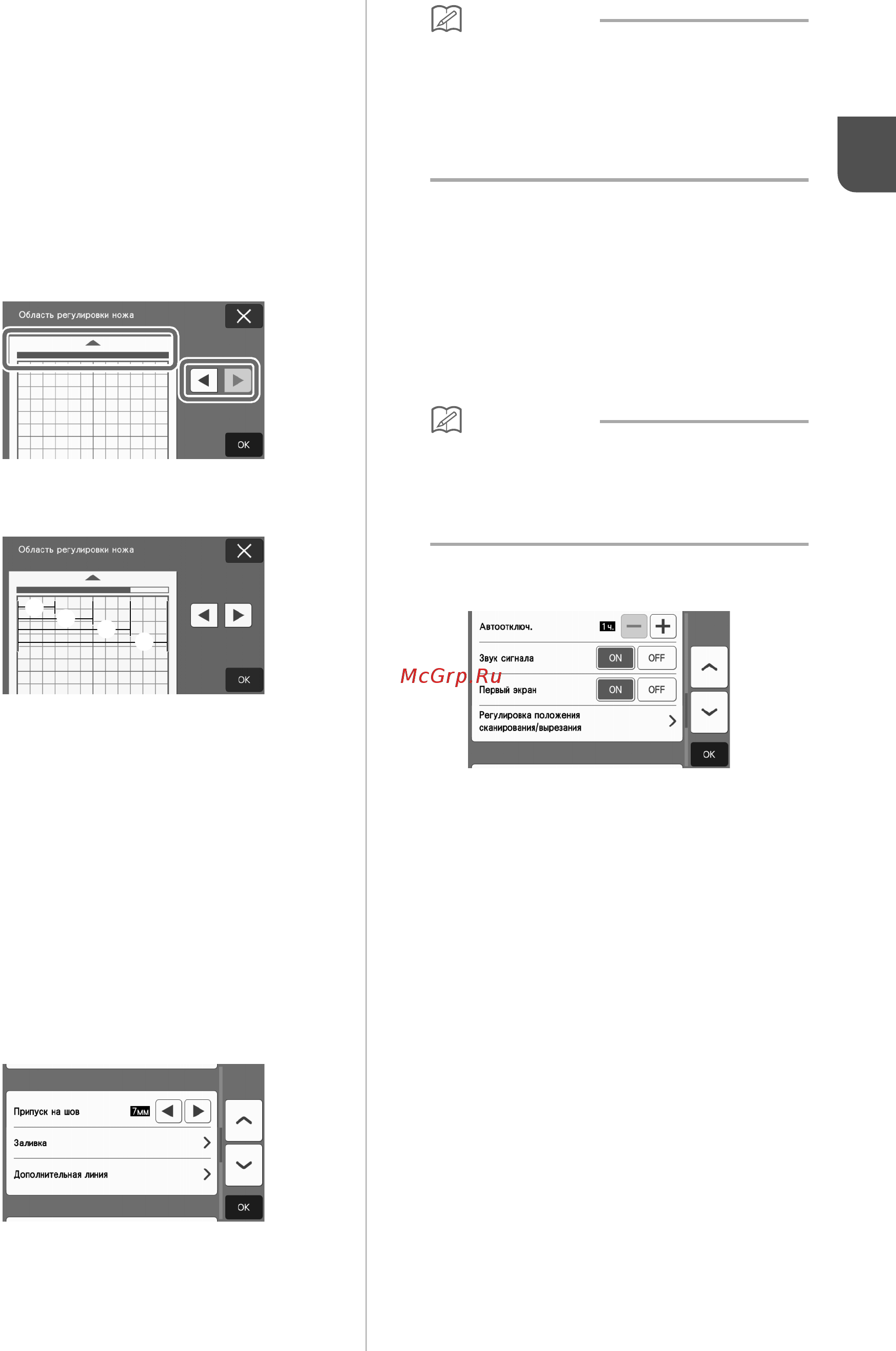 Brother SDX1000 [23/120] Напоминание