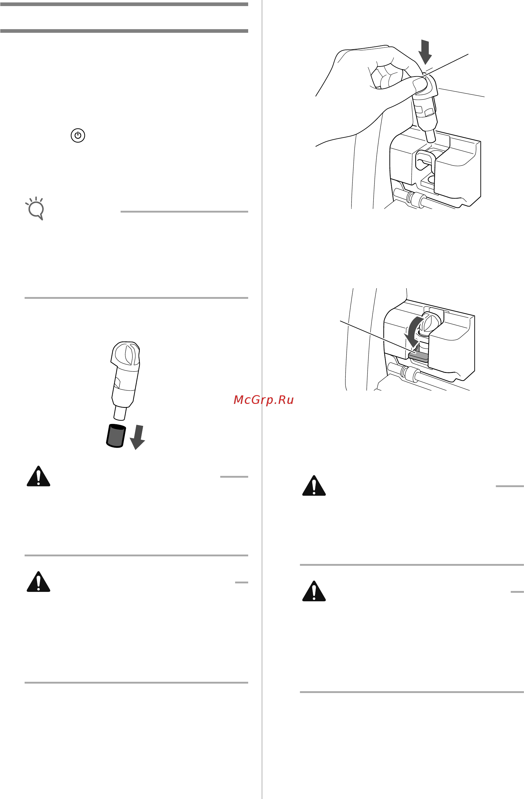 Brother SDX1000 [36/120] Установка и снятие держателя
