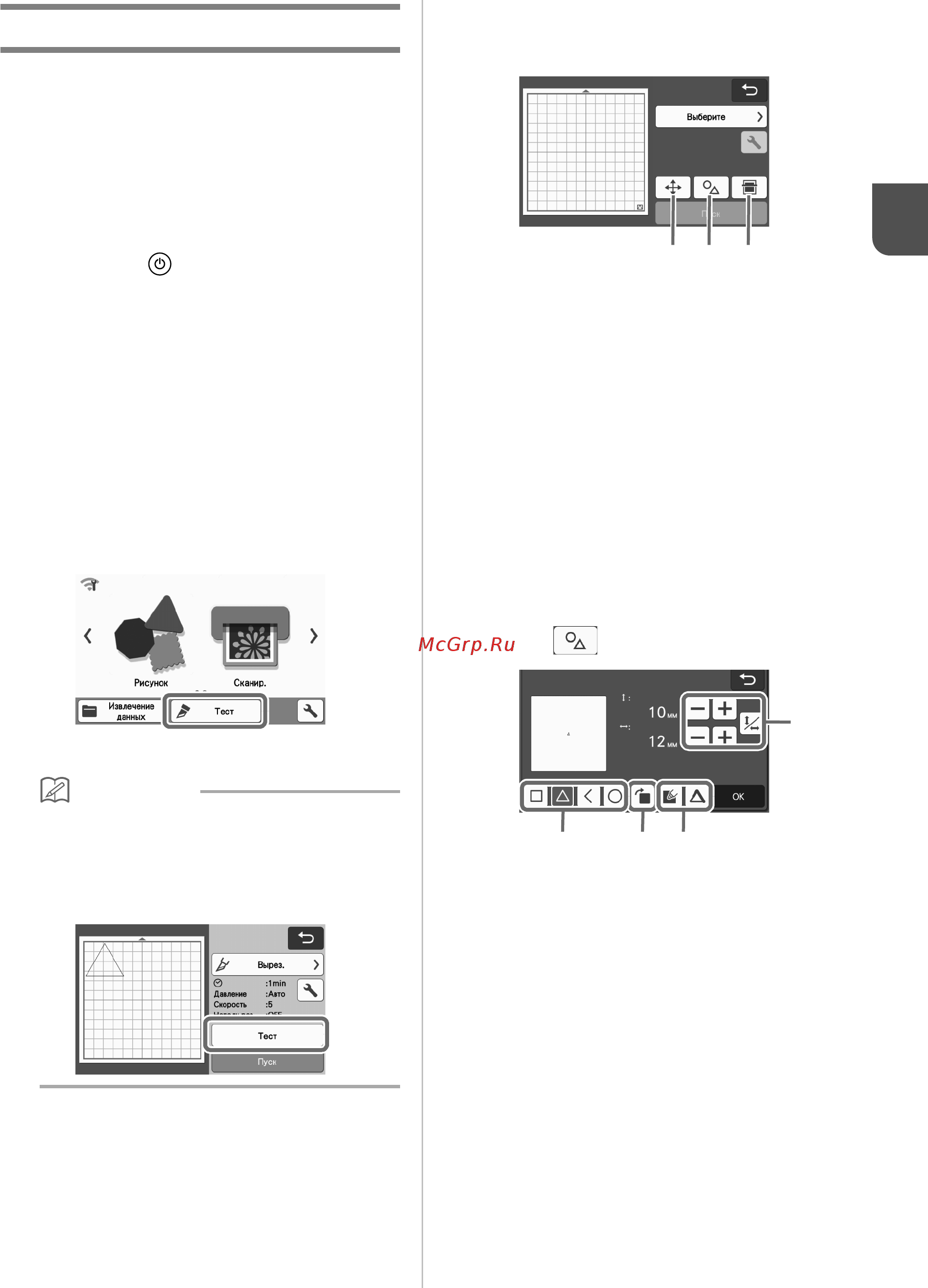 Brother SDX1000 [37/120] Нажмите