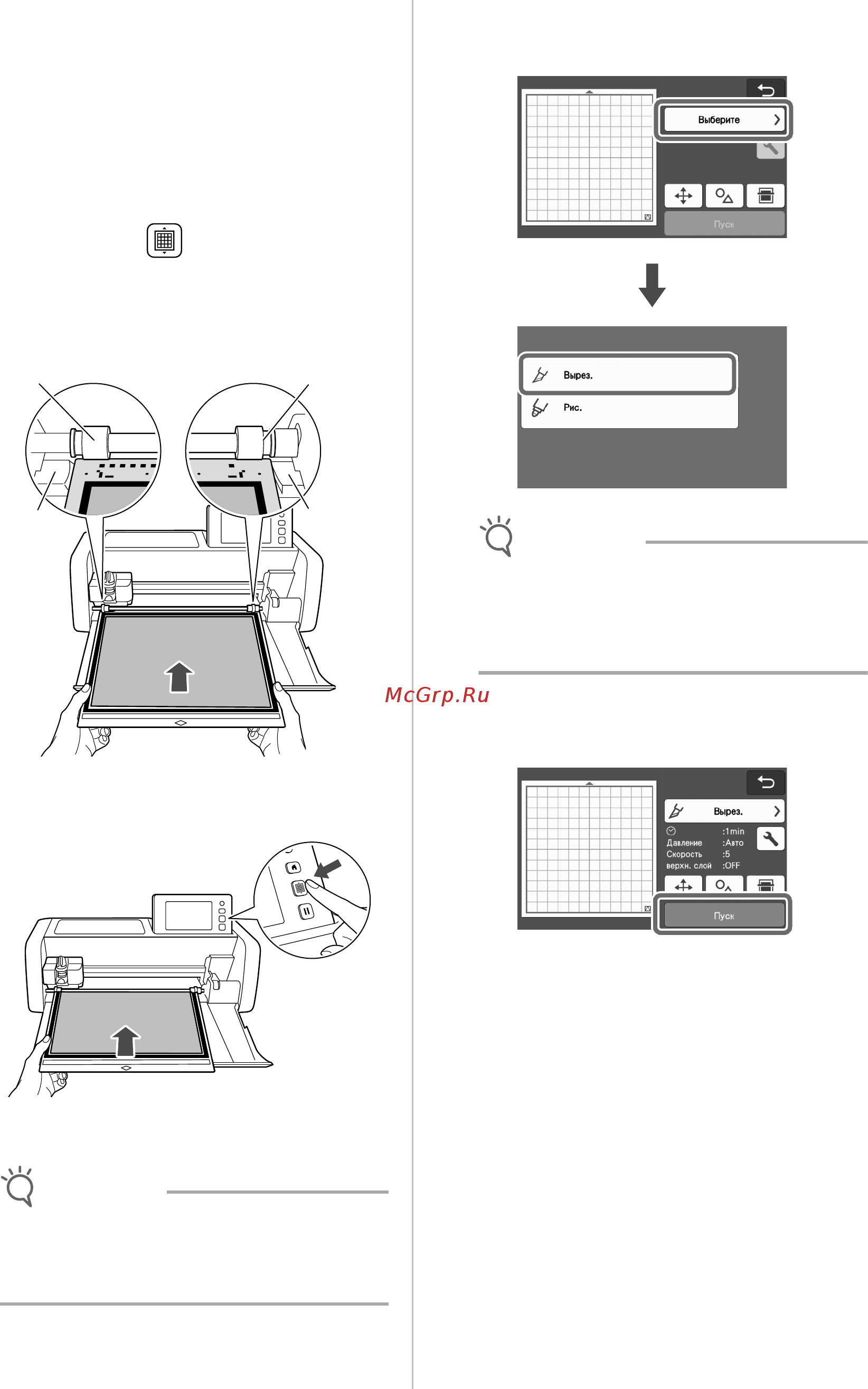 Brother SDX1000 [38/120] Подачи нажмите на панели управления