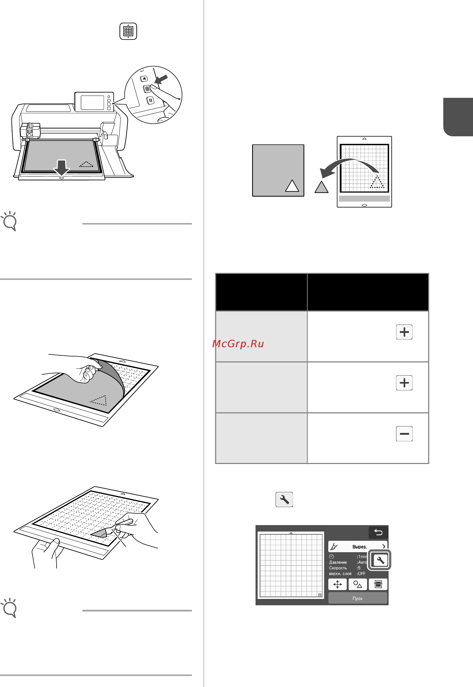 Brother SDX1000 [39/120] Результаты пробного вырезания