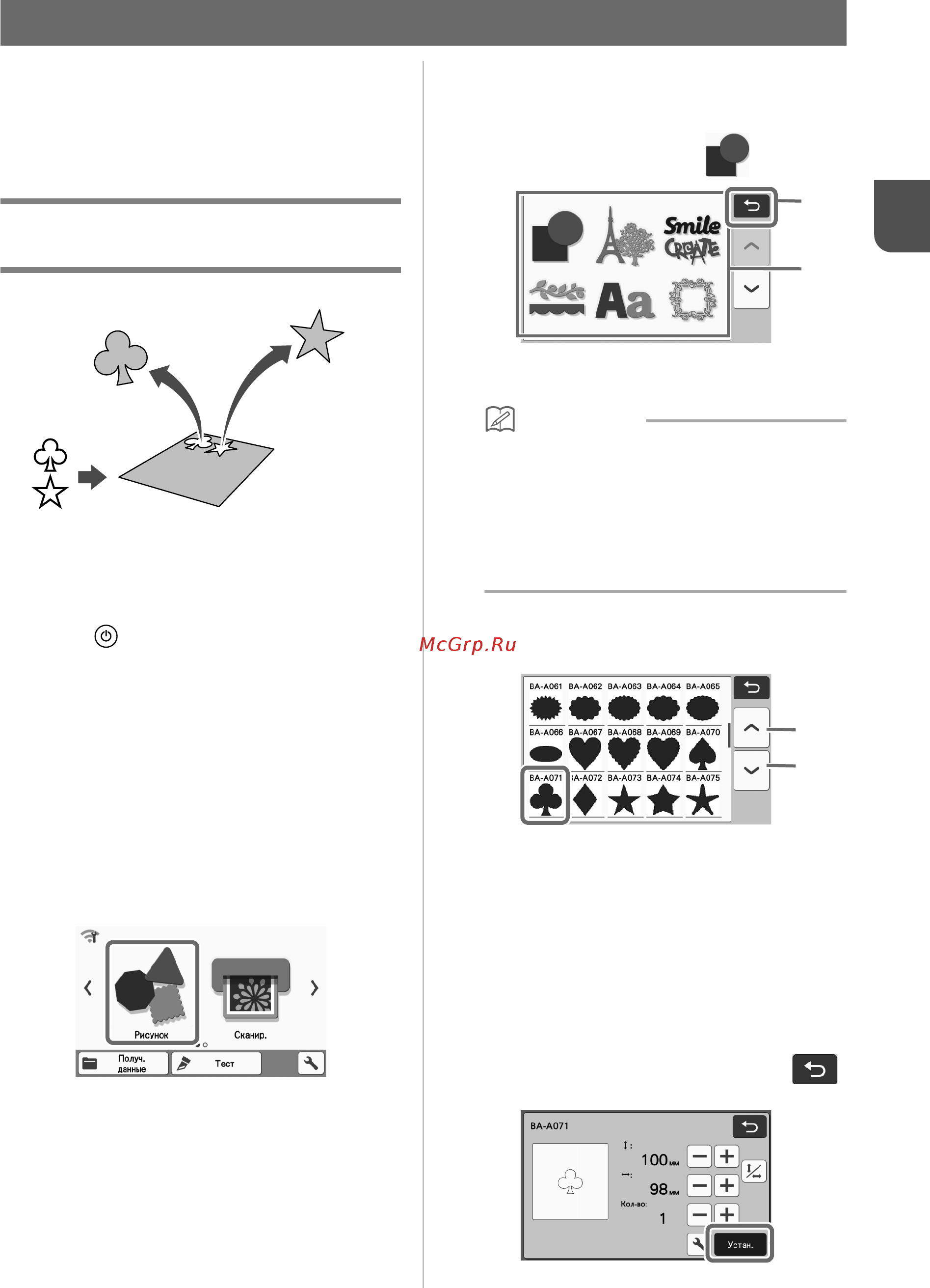 Brother SDX1000 [41/120] Установка держателя