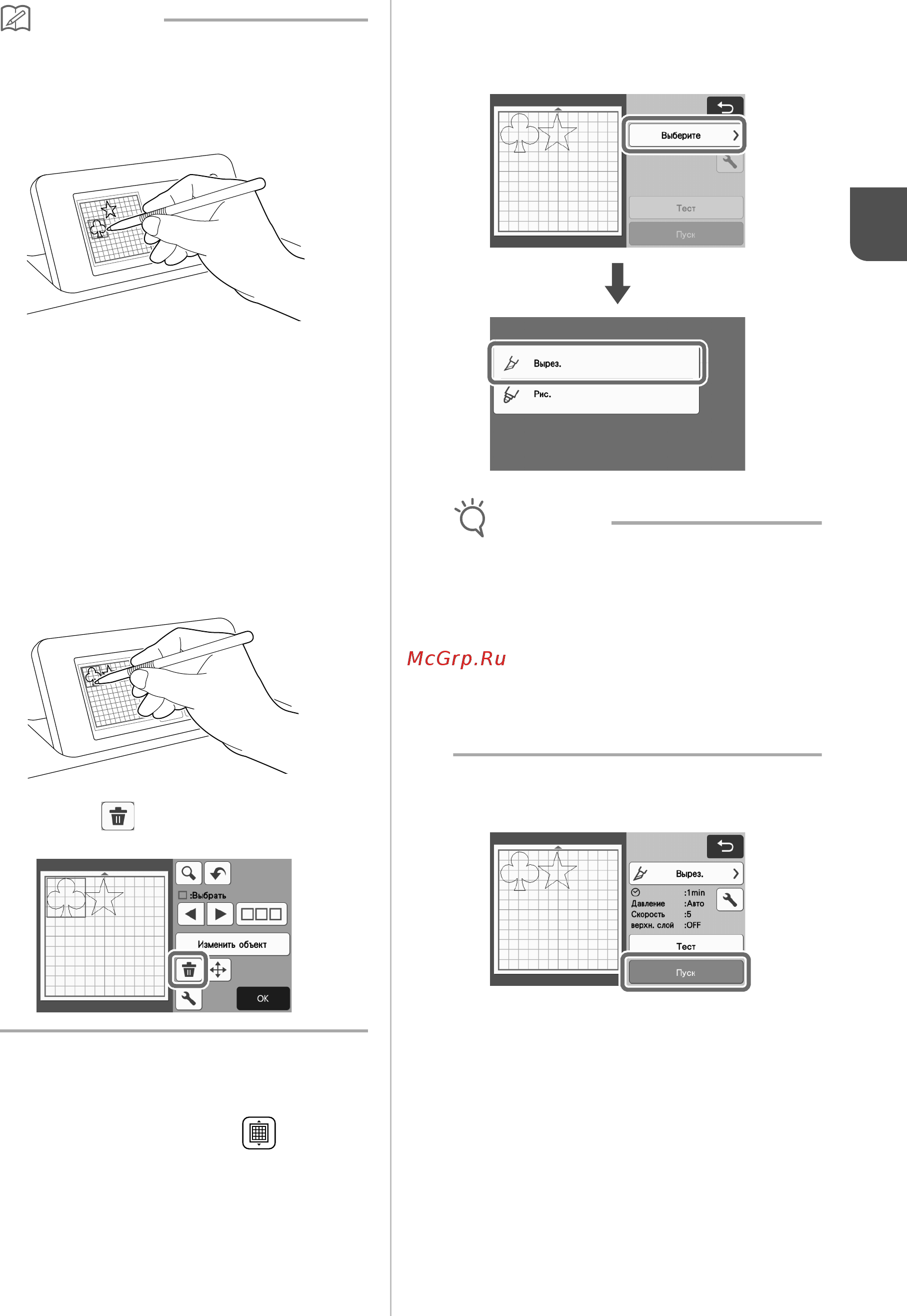Brother SDX1000 [43/120] Примечание