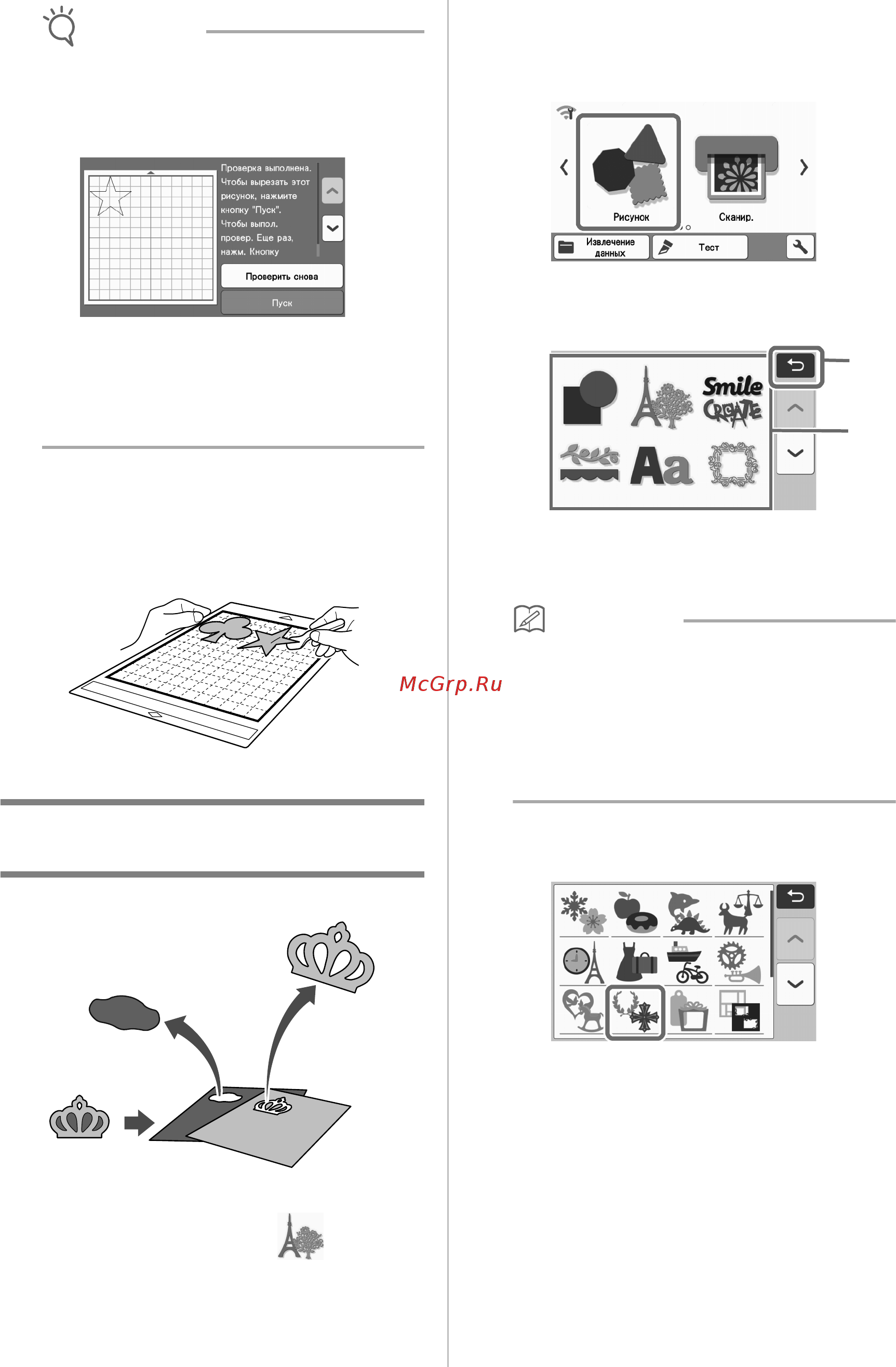 Brother SDX1000 [44/120] Примечание