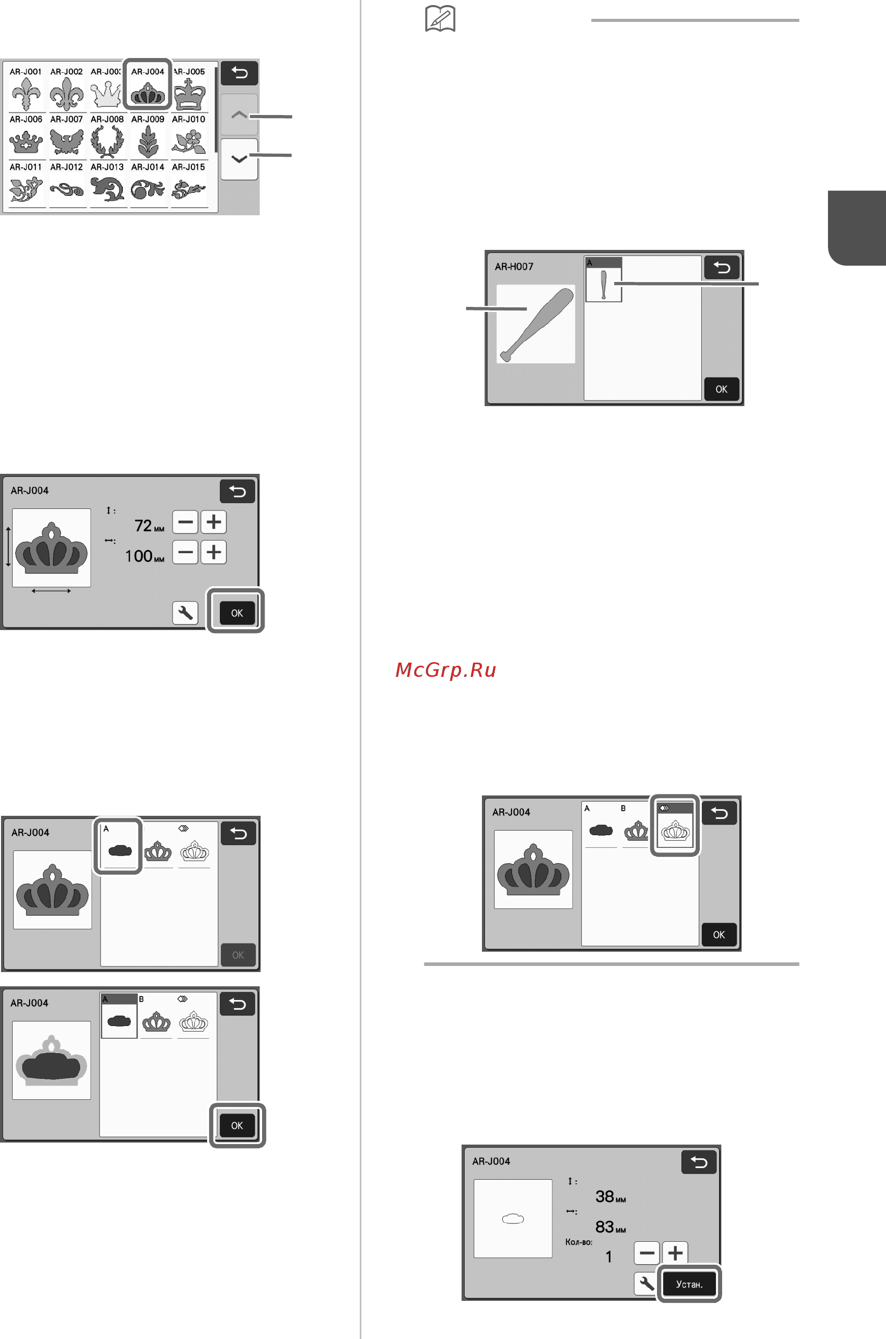 Brother SDX1000 [45/120] Напоминание
