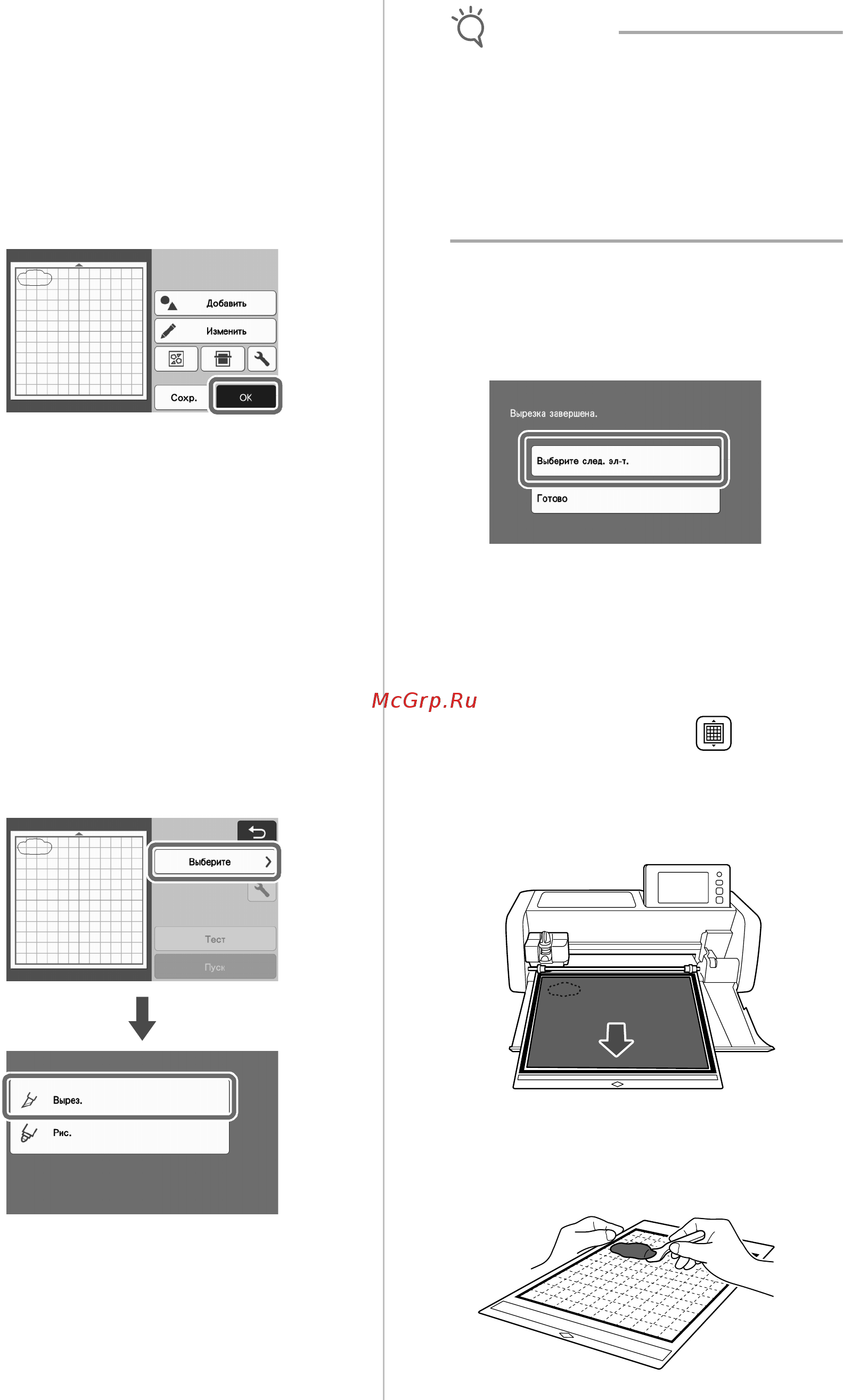 Brother SDX1000 [46/120] Управления