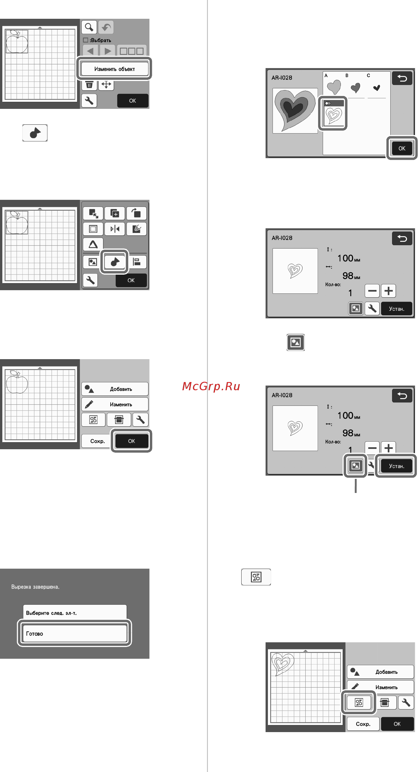 Brother SDX1000 [48/120] Элементов рисунка