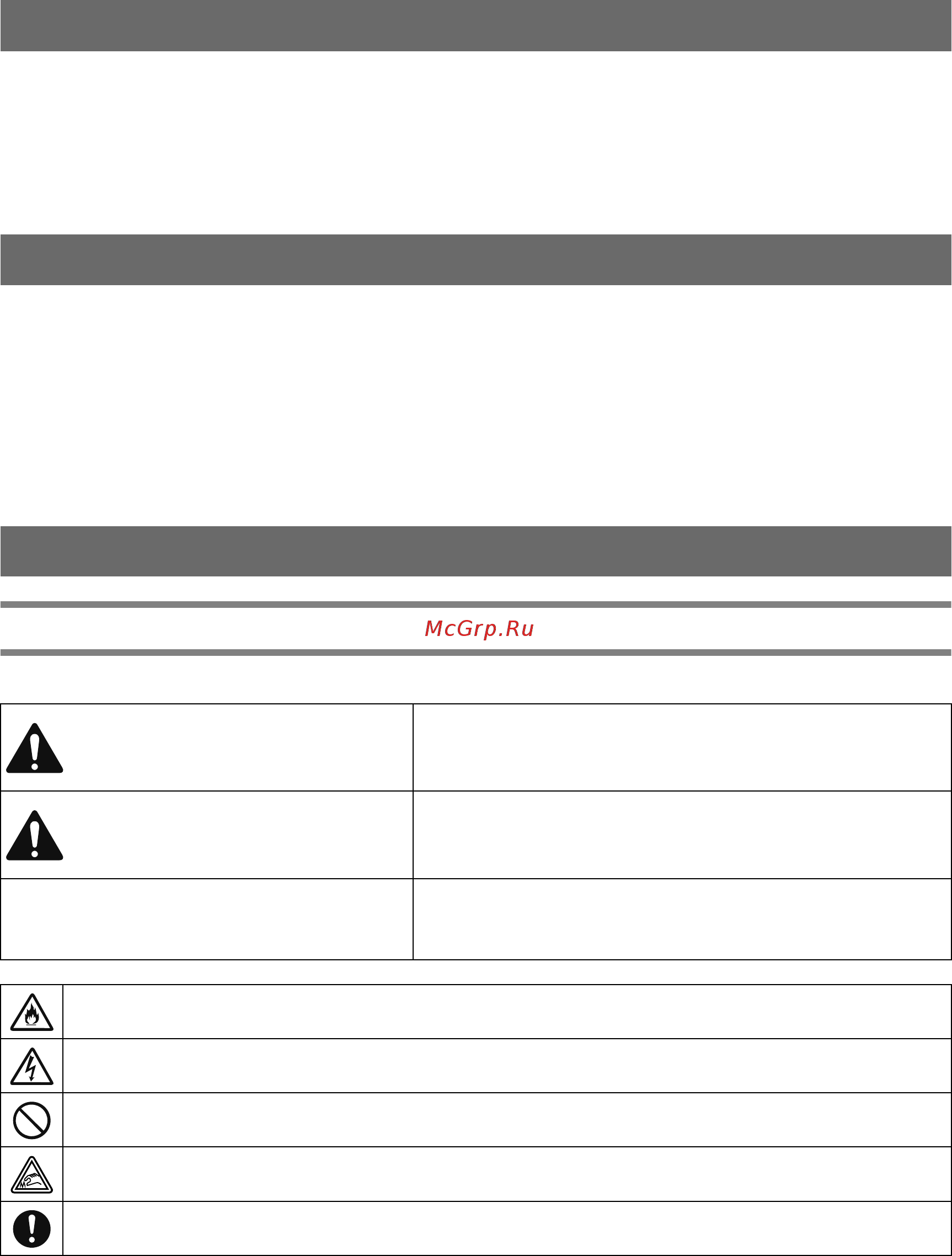 Brother SDX1000 [5/120] Осторожно