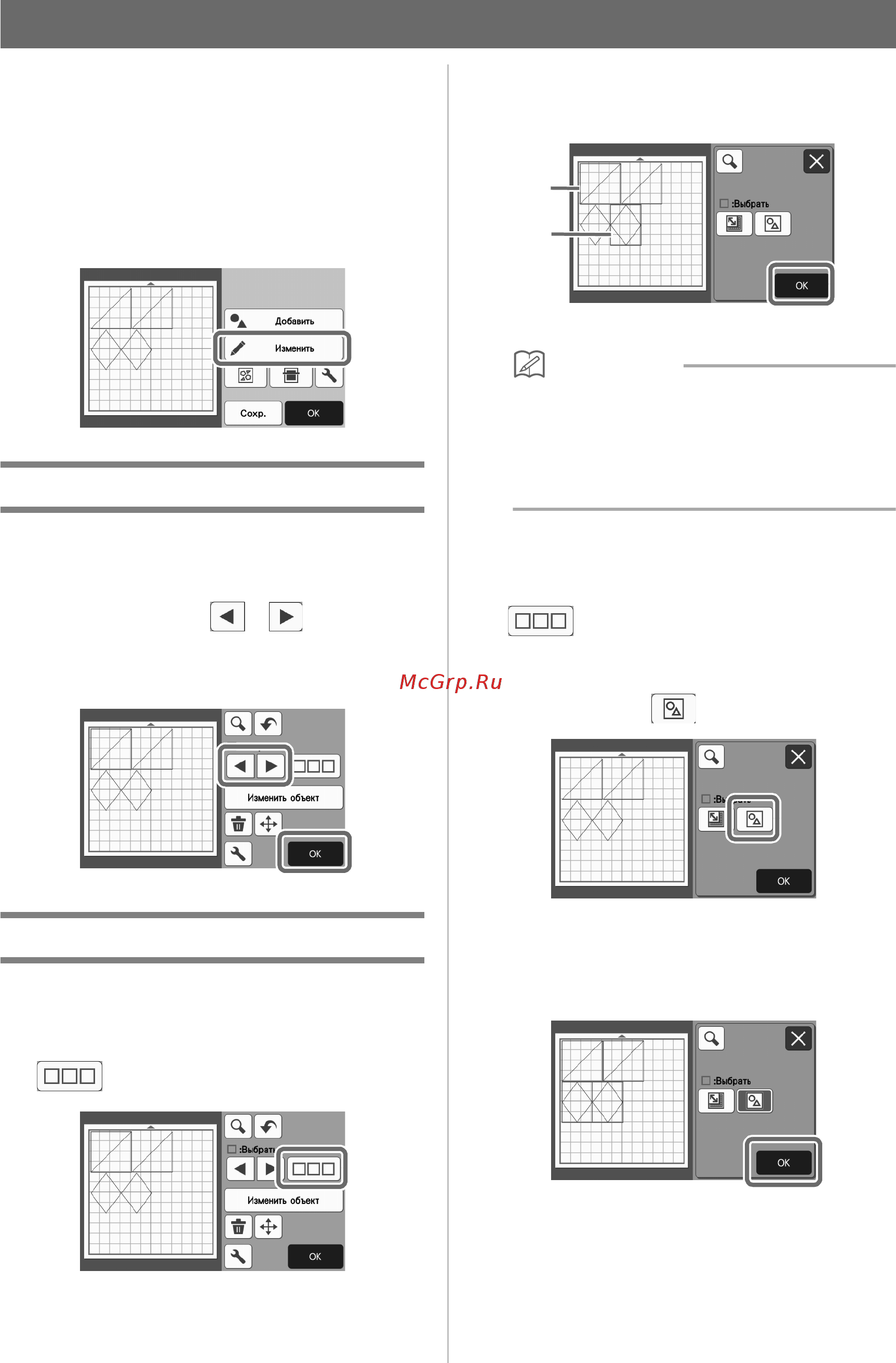 Brother SDX1000 [50/120] Выбор требуемых рисунков
