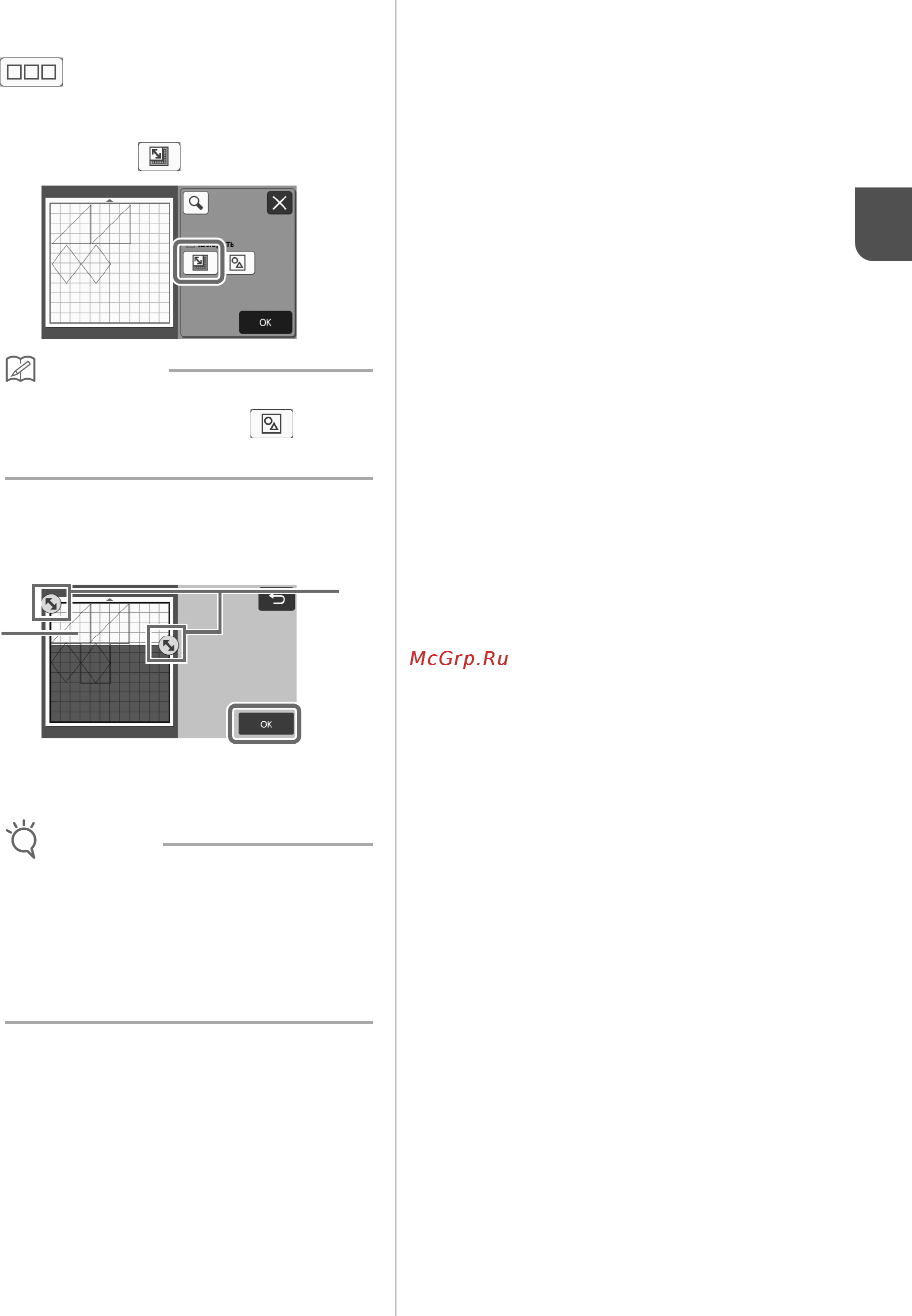 Brother SDX1000 [51/120] Определение области выбора