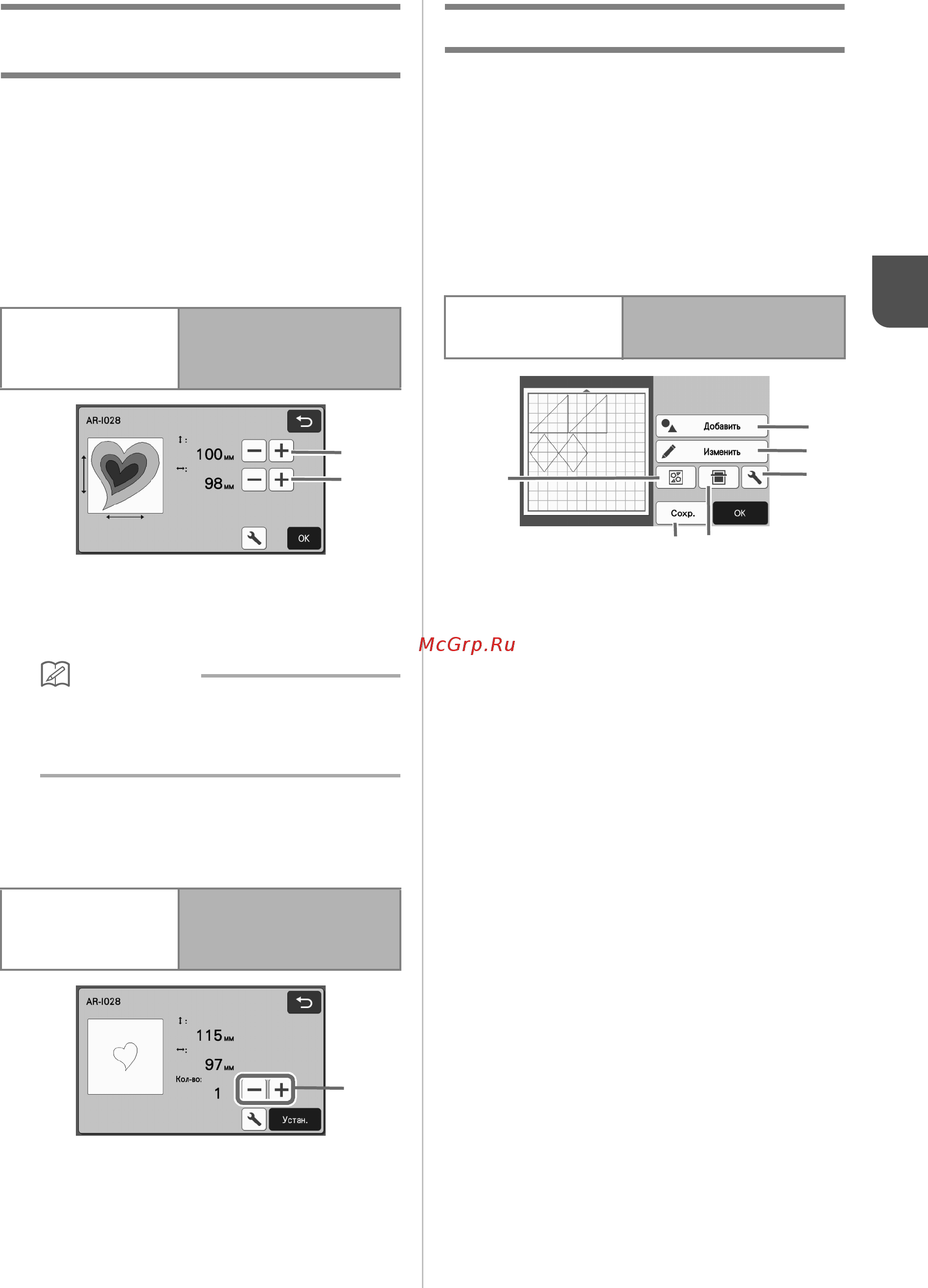 Brother SDX1000 [53/120] Экран компоновки рисунков
