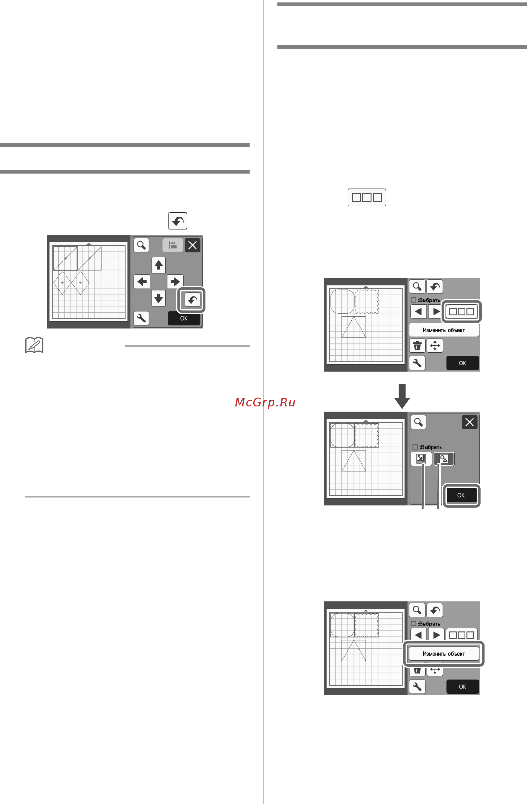 Brother SDX1000 [56/120] Экране редактирования нажмите