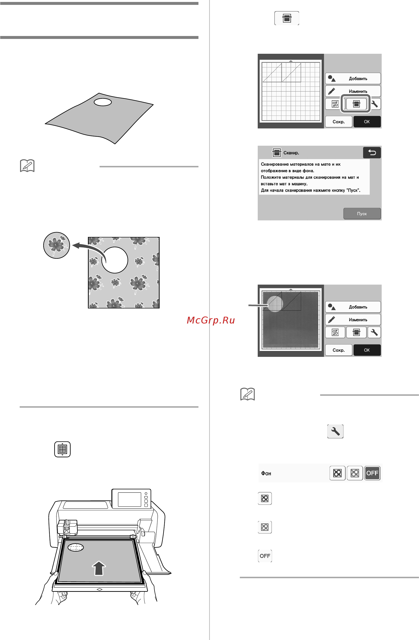 Brother SDX1000 [62/120] Сканирование фонового изображения